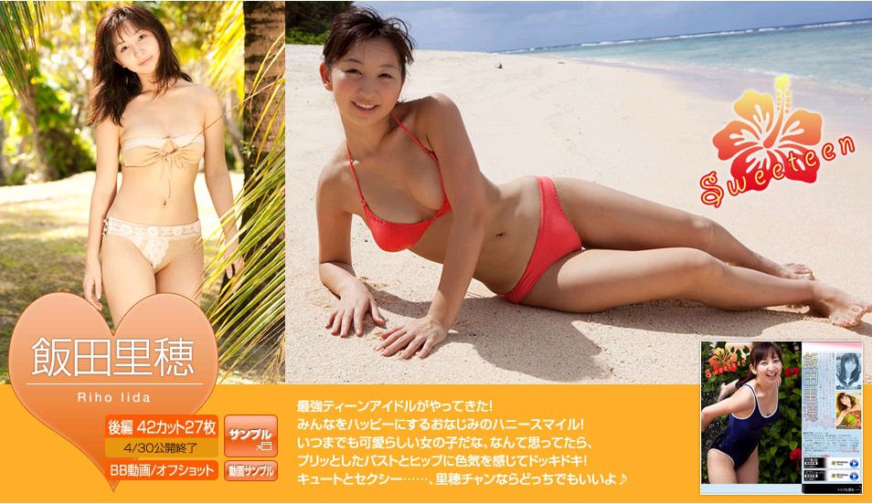 Image.tv_饭田里穗/飯田里穂《Sweeteen》 後編 写真集[30P]