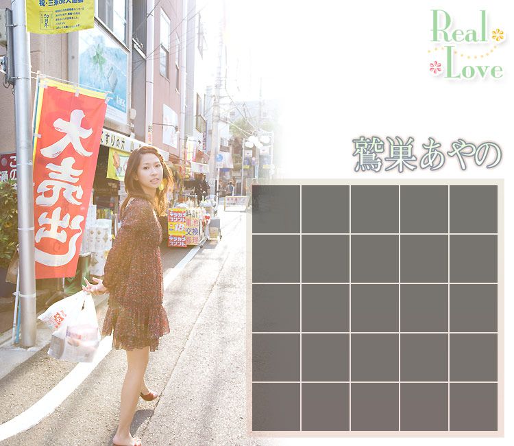Image.tv_鷲巣あやの《Real Love》 写真集[55P]