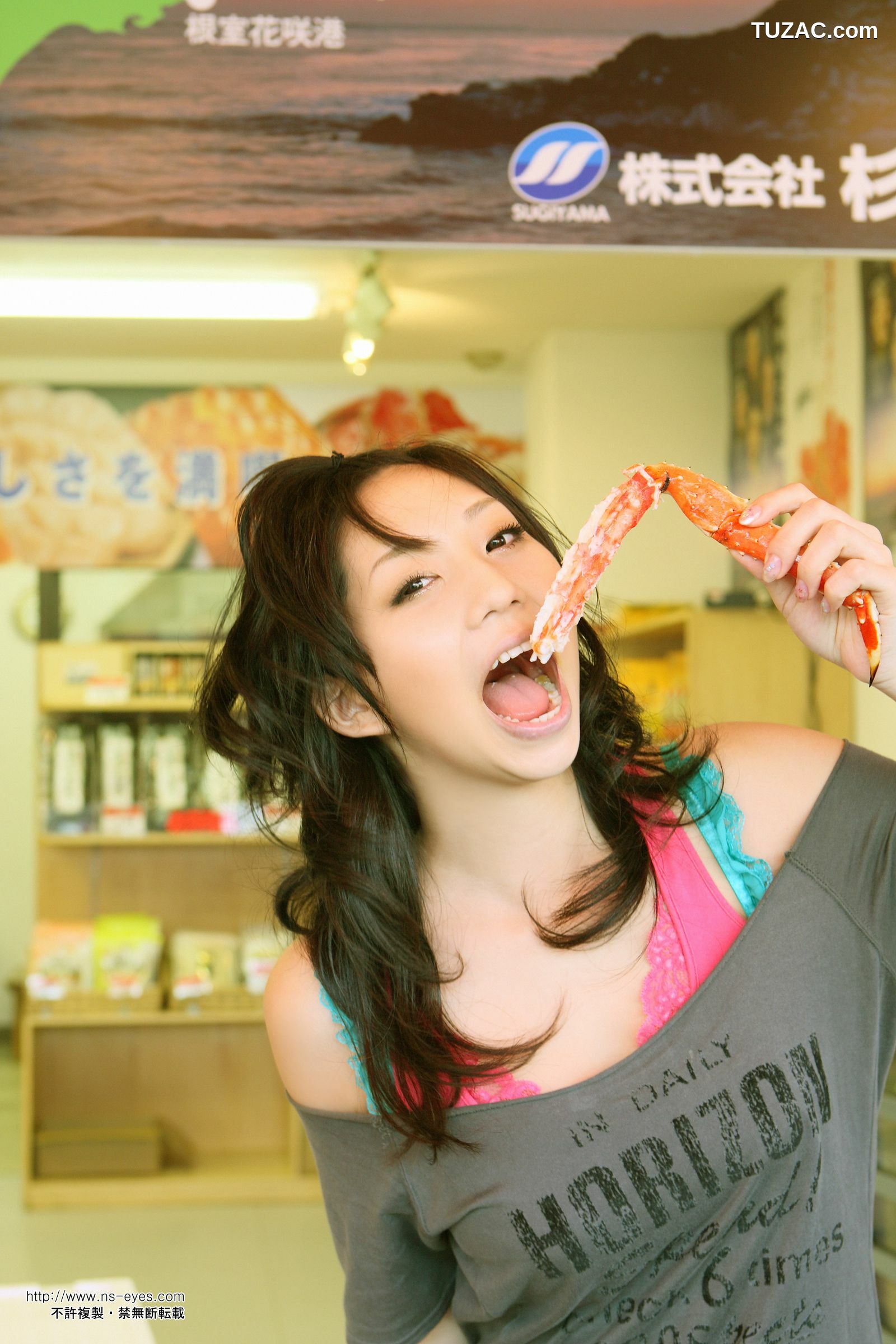 NS Eyes_ SF-No.461 小泉麻耶 Maya Koizumi 写真集[40P]