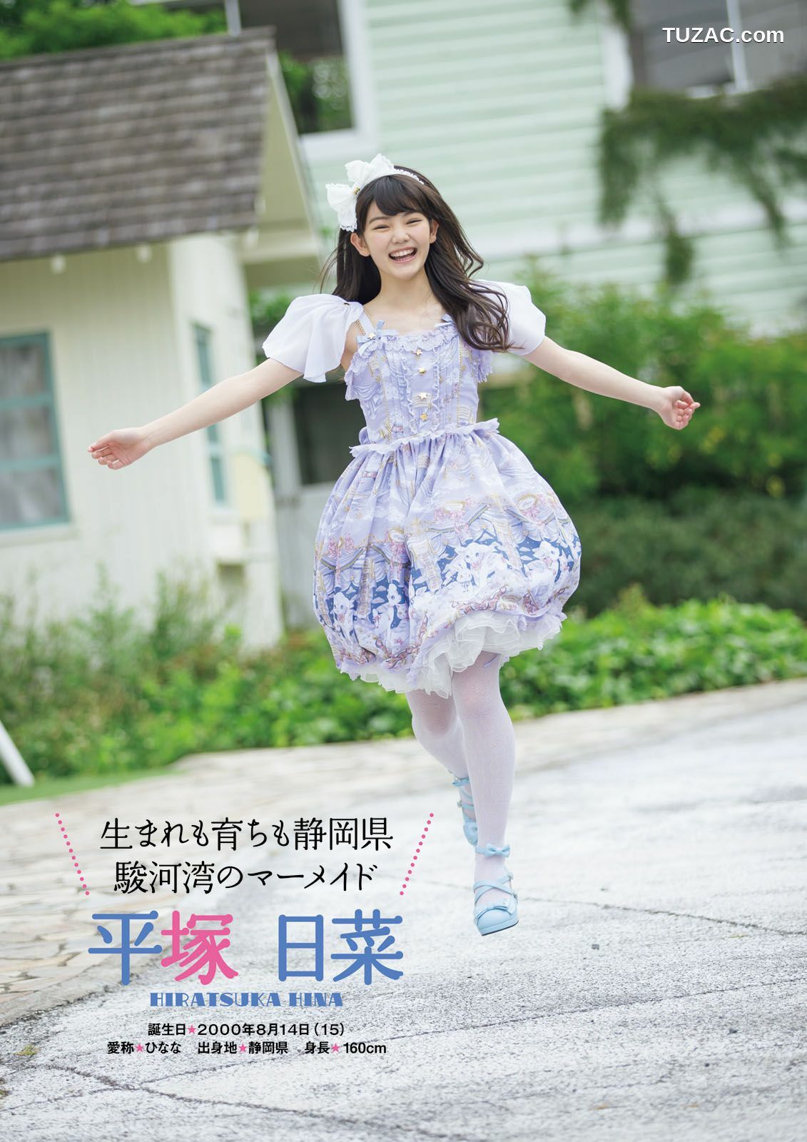 PB写真集_ ふわふわ 《ふわふわです》 写真集[102P]