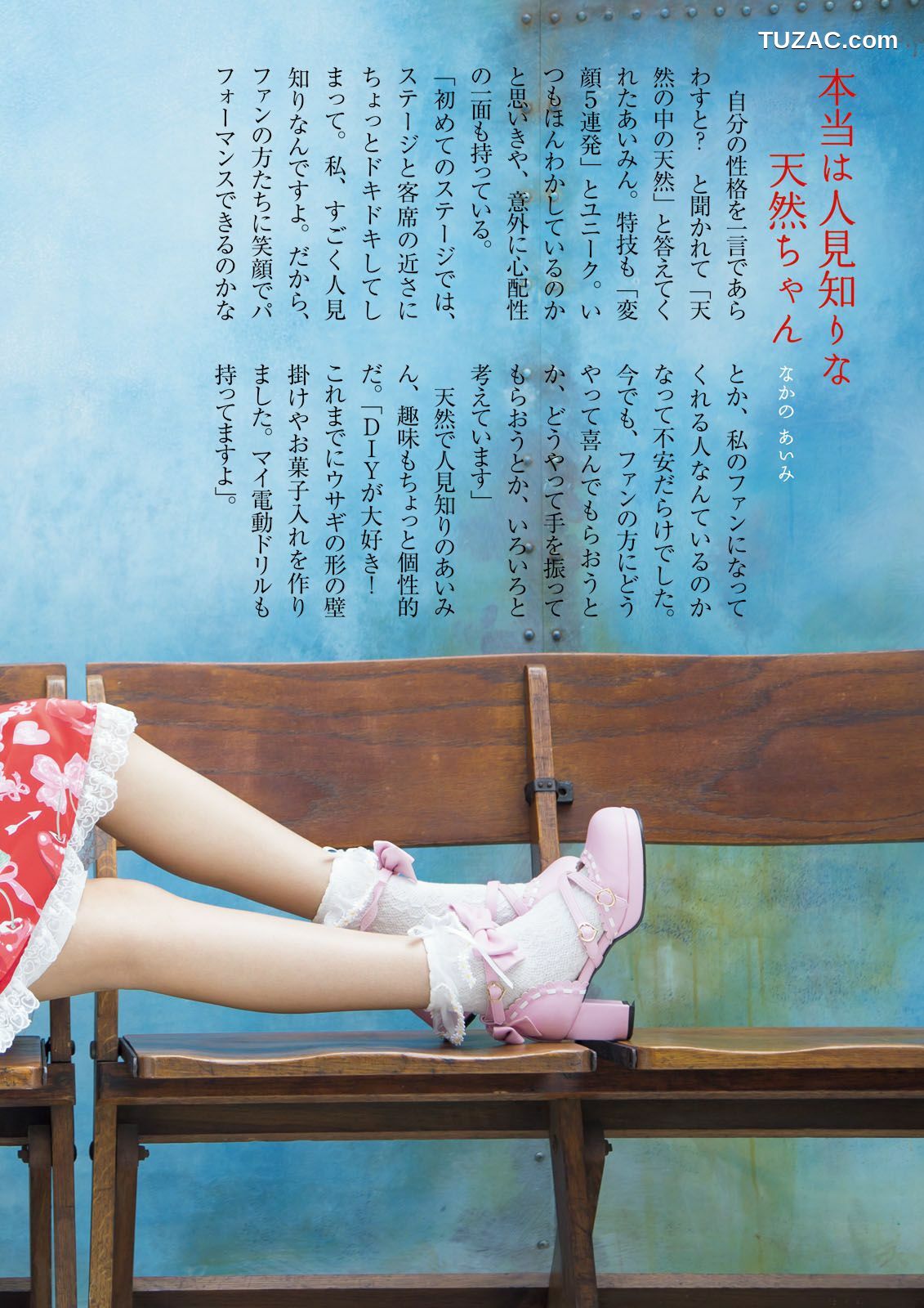 PB写真集_ ふわふわ 《ふわふわです》 写真集[102P]