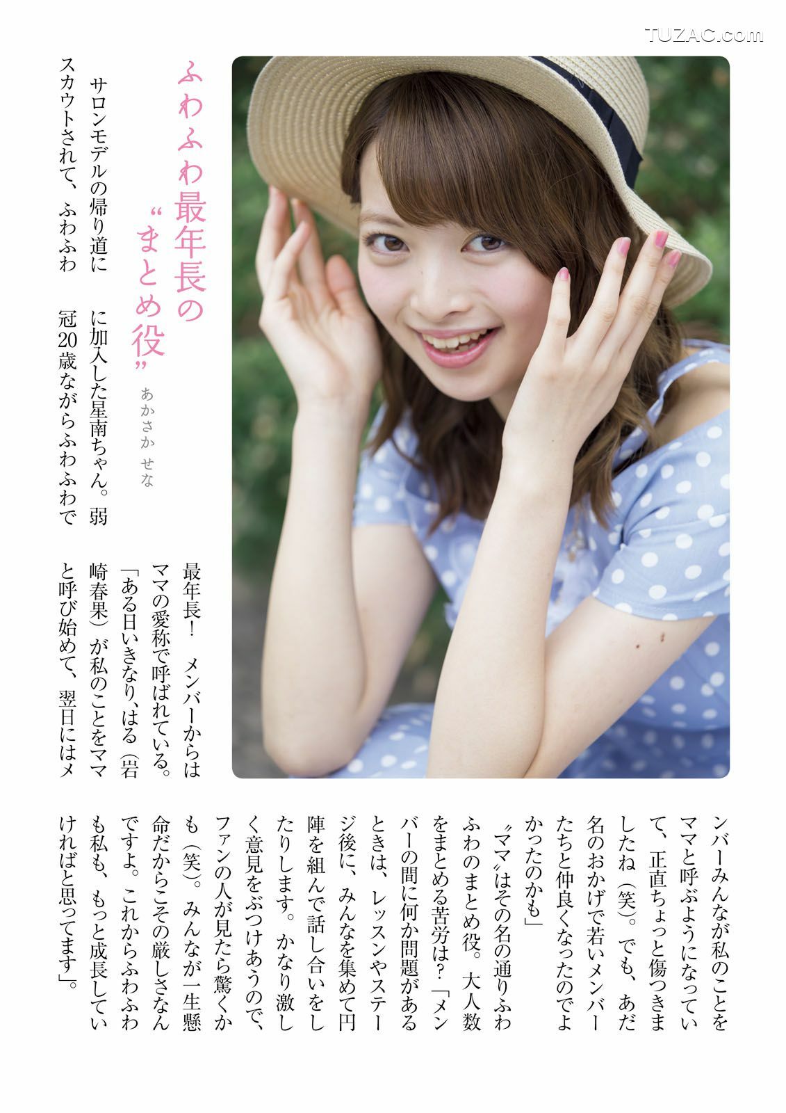 PB写真集_ ふわふわ 《ふわふわです》 写真集[102P]