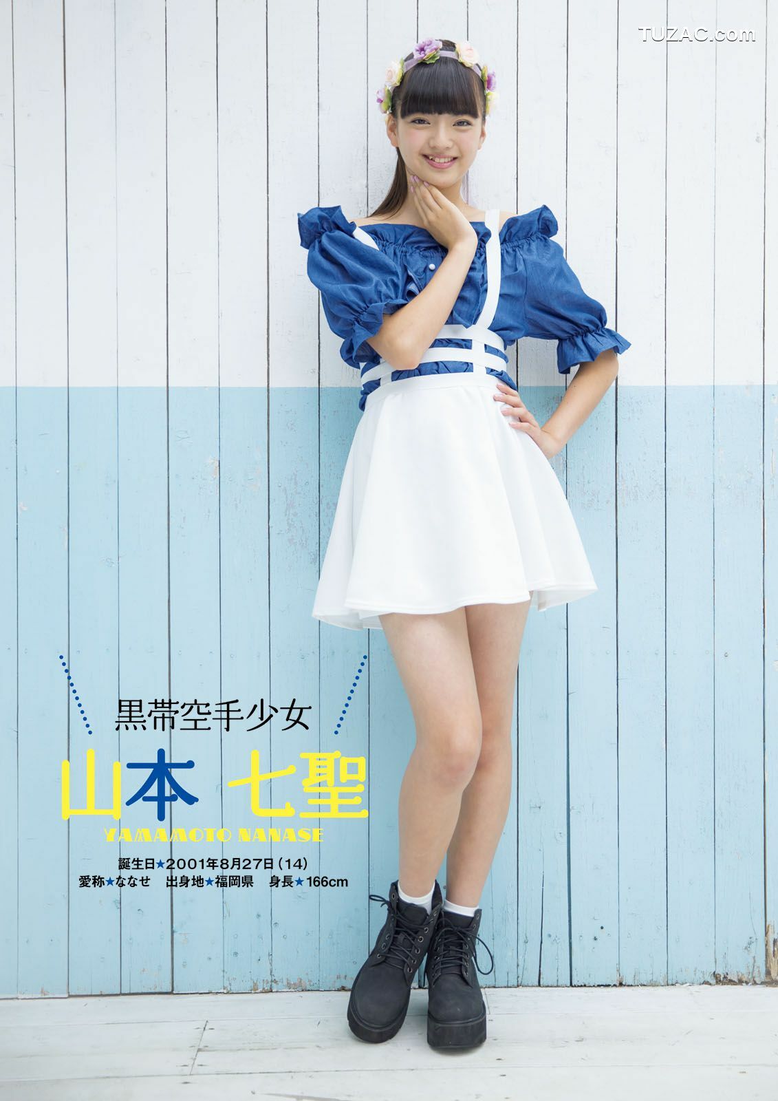 PB写真集_ ふわふわ 《ふわふわです》 写真集[102P]