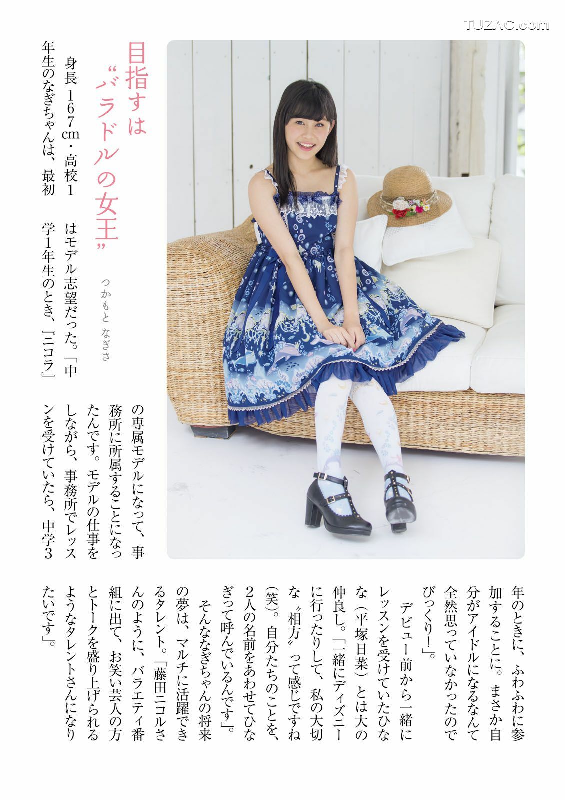 PB写真集_ ふわふわ 《ふわふわです》 写真集[102P]