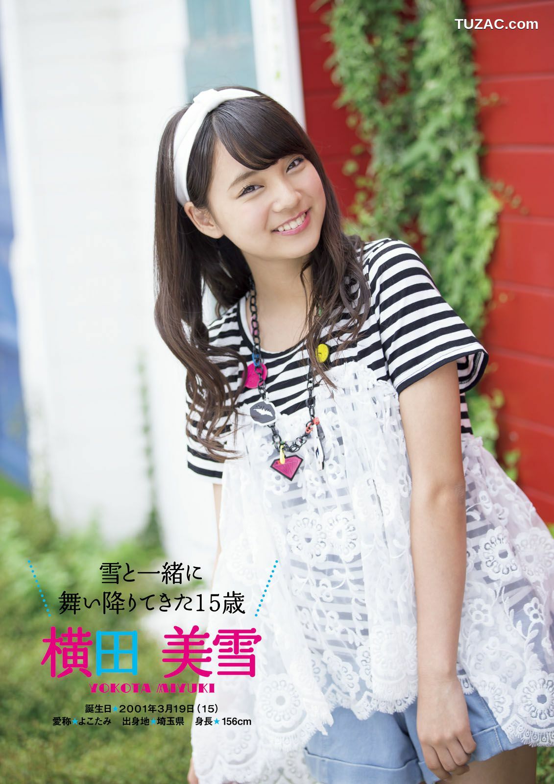 PB写真集_ ふわふわ 《ふわふわです》 写真集[102P]