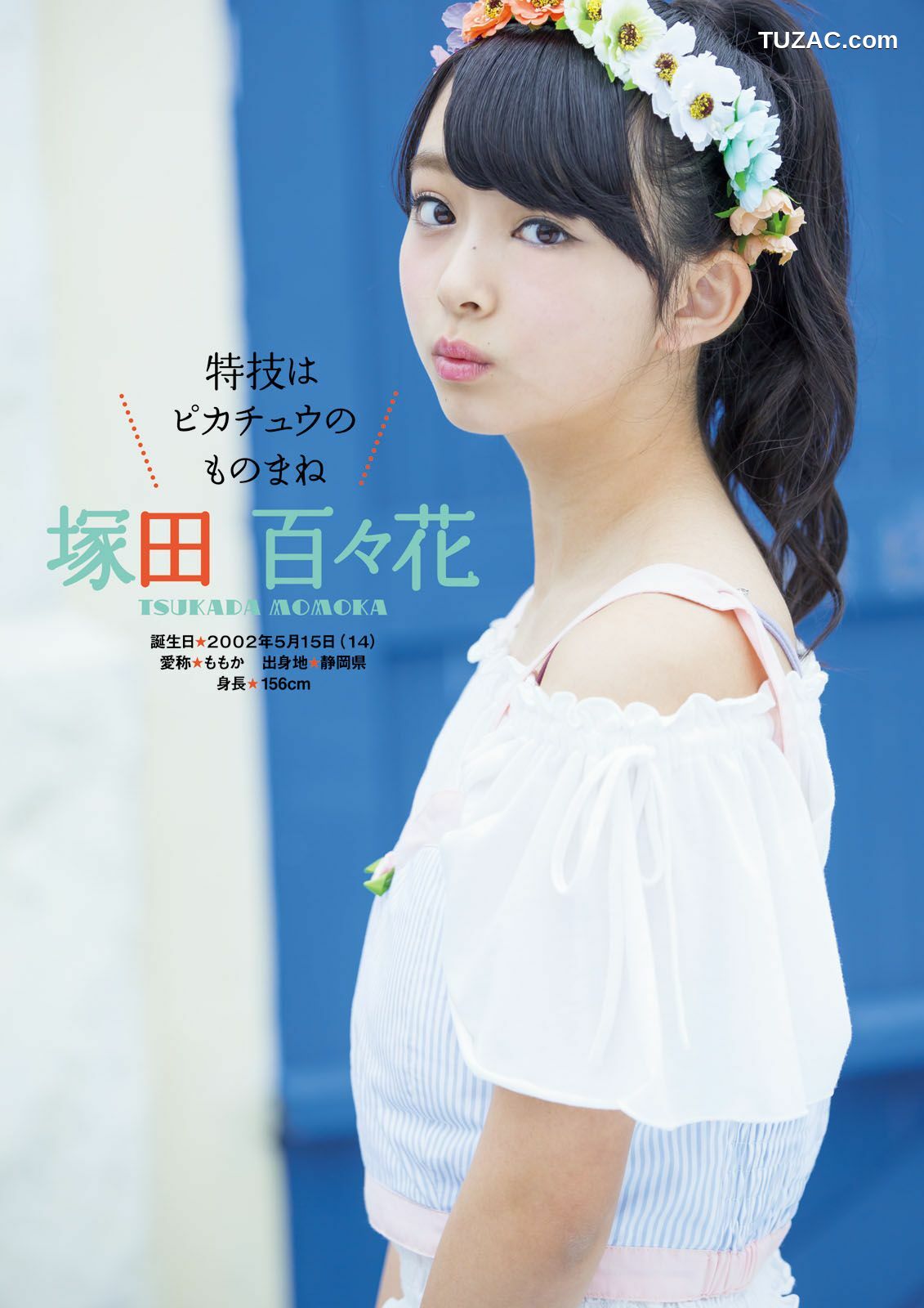 PB写真集_ ふわふわ 《ふわふわです》 写真集[102P]