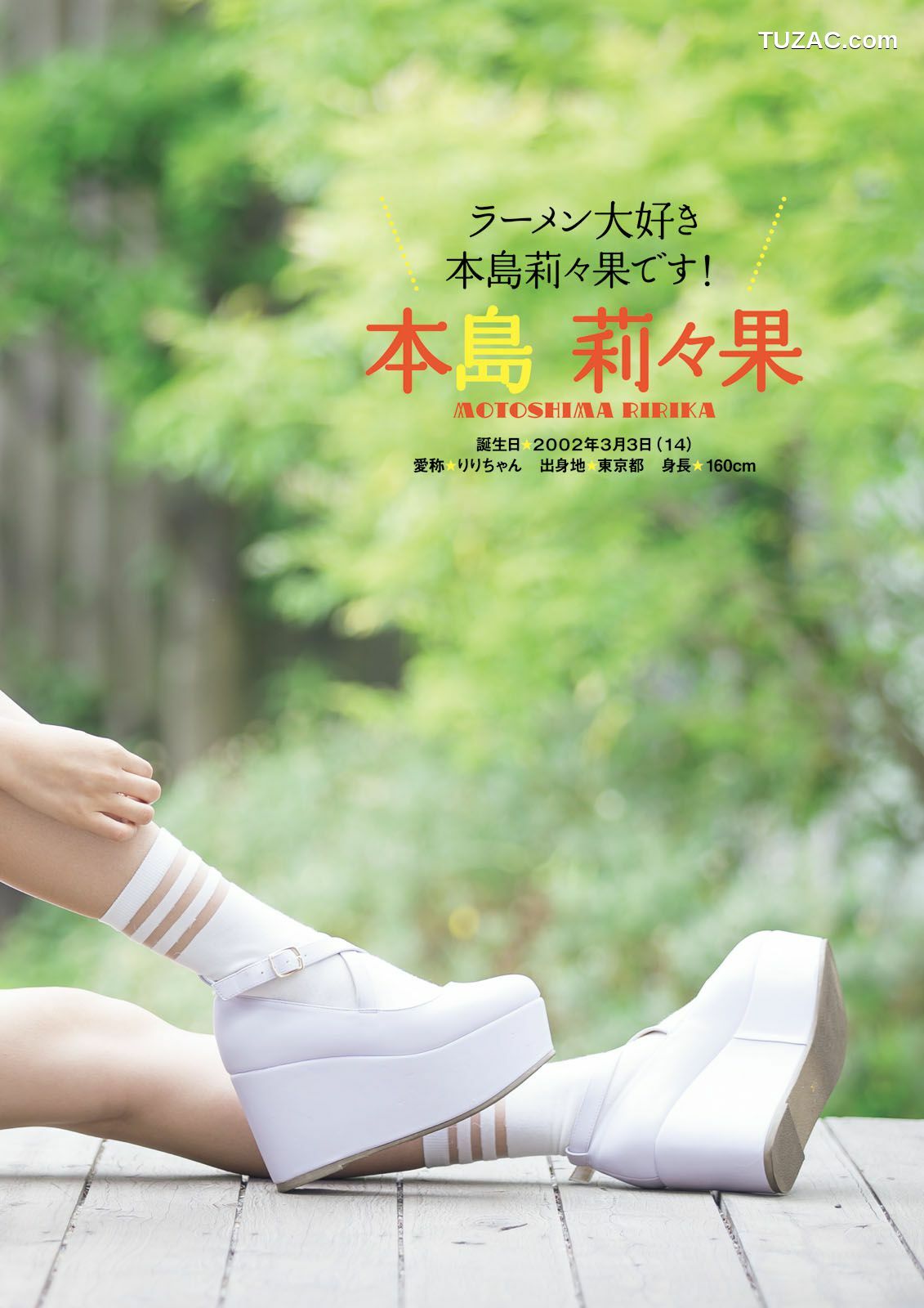 PB写真集_ ふわふわ 《ふわふわです》 写真集[102P]