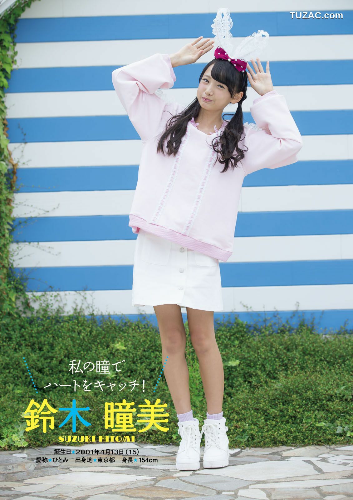 PB写真集_ ふわふわ 《ふわふわです》 写真集[102P]