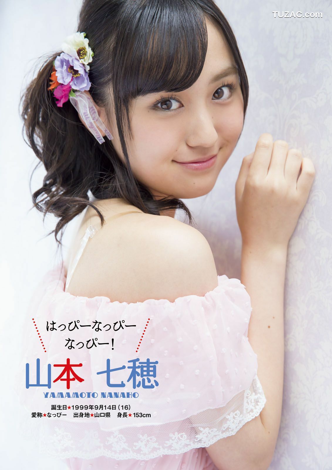 PB写真集_ ふわふわ 《ふわふわです》 写真集[102P]