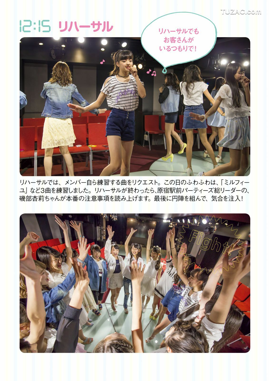 PB写真集_ ふわふわ 《ふわふわです》 写真集[102P]