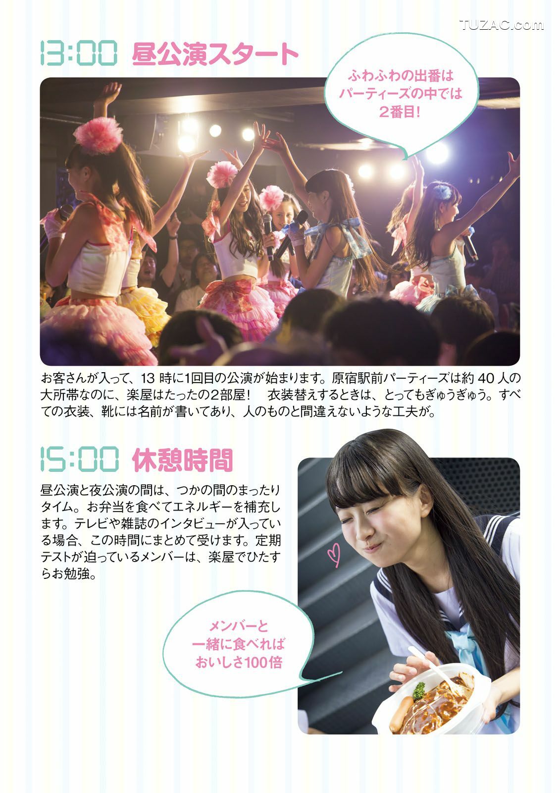 PB写真集_ ふわふわ 《ふわふわです》 写真集[102P]