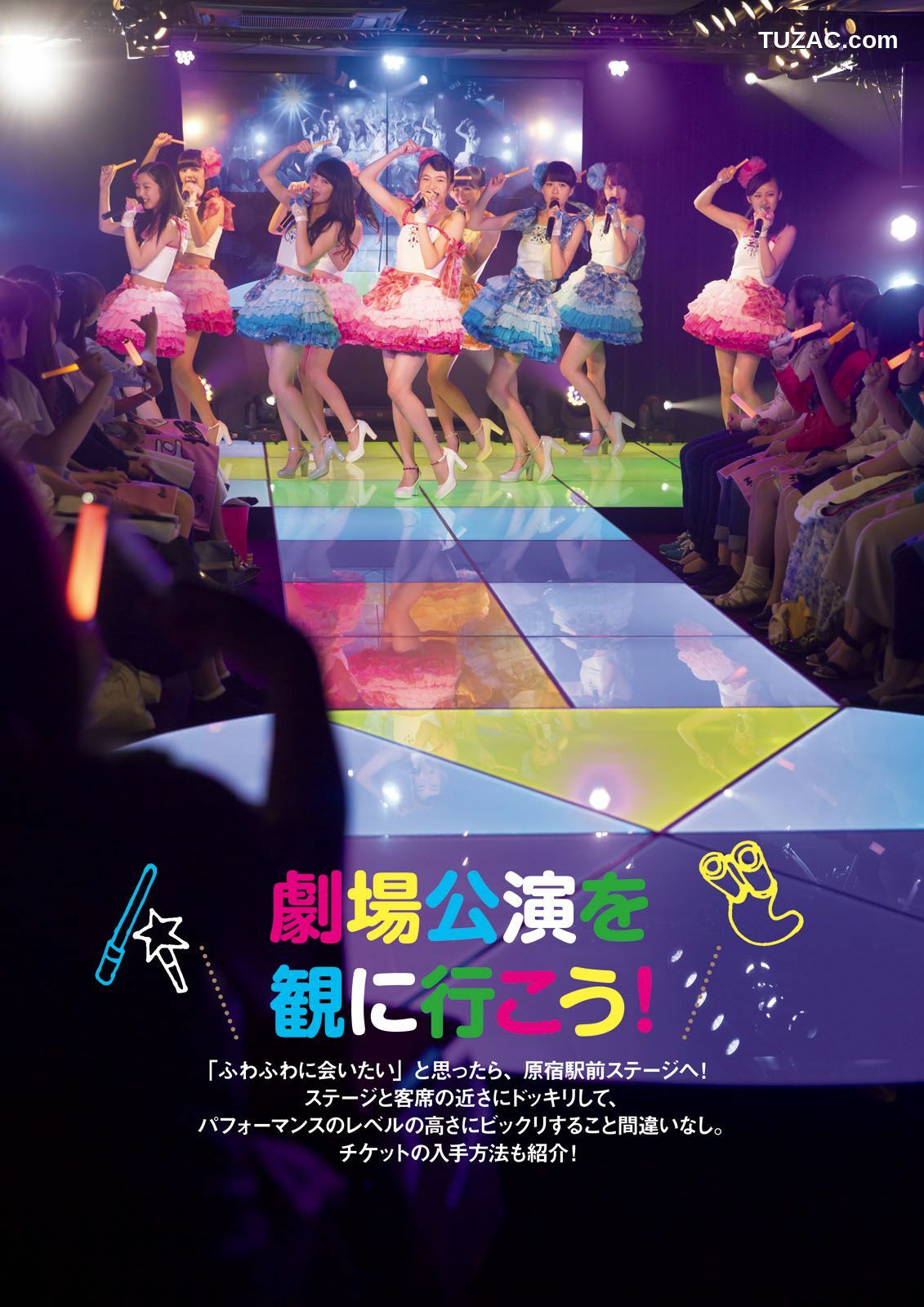 PB写真集_ ふわふわ 《ふわふわです》 写真集[102P]