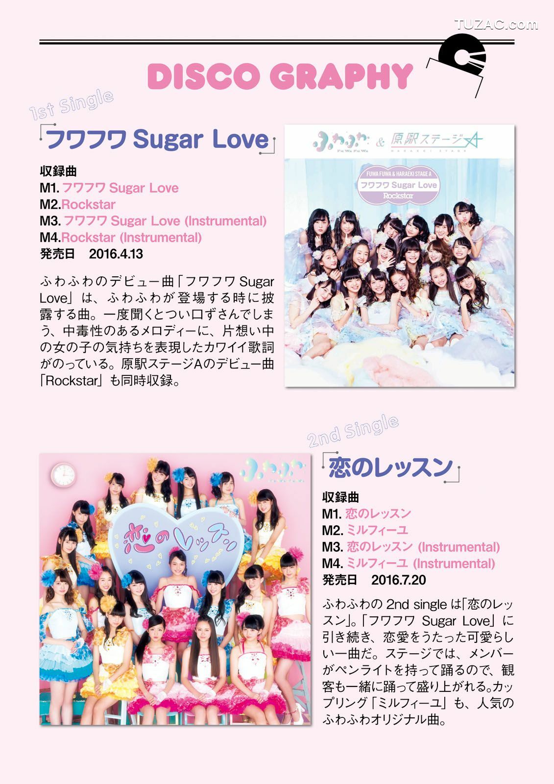 PB写真集_ ふわふわ 《ふわふわです》 写真集[102P]