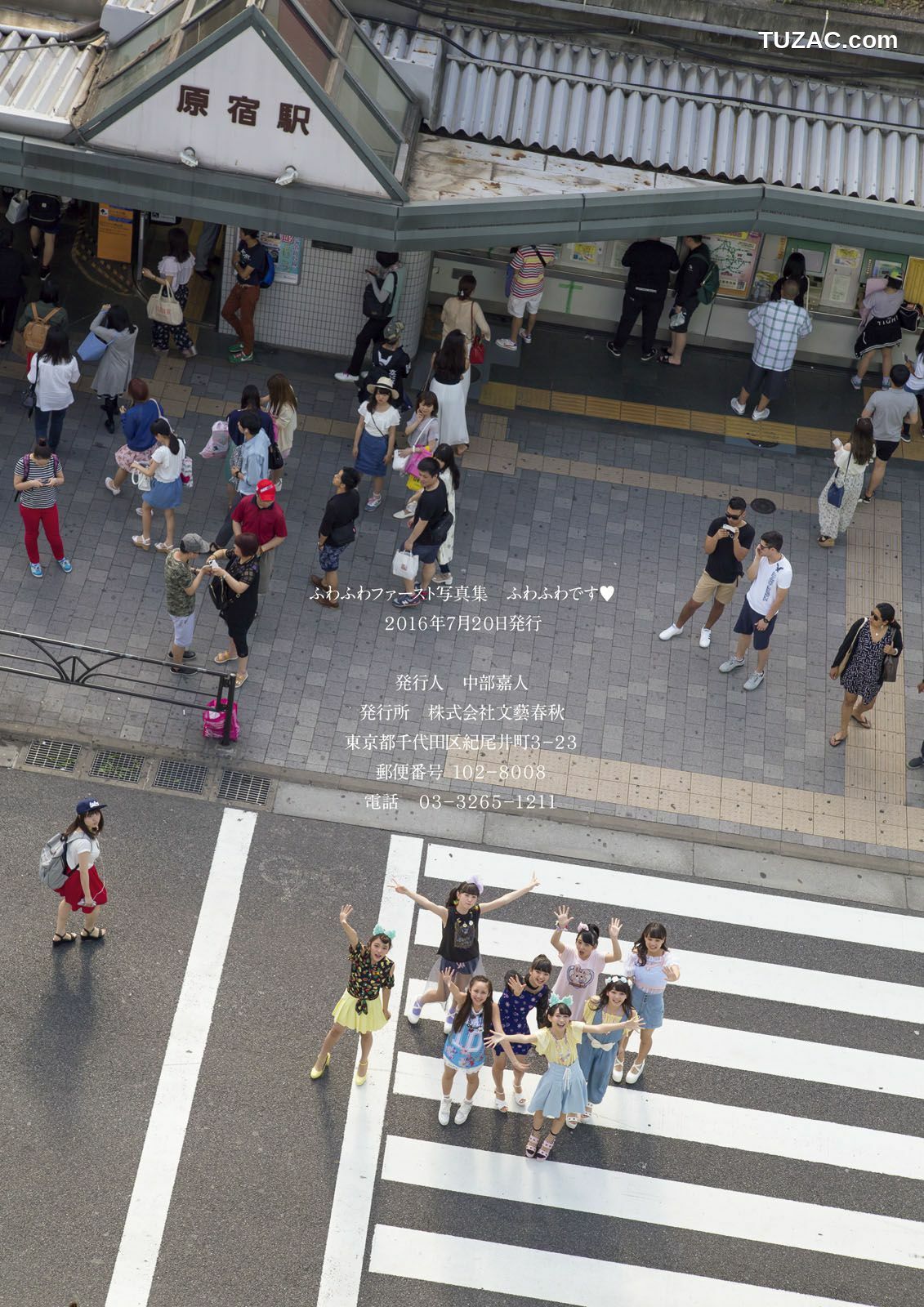 PB写真集_ ふわふわ 《ふわふわです》 写真集[102P]