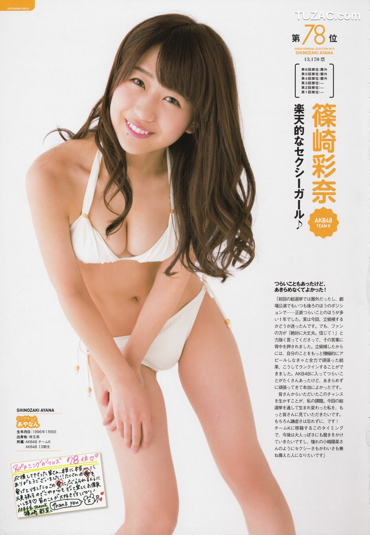 PB写真集_AKB48 《総選挙！水着サプライズ発表2015》[137P]