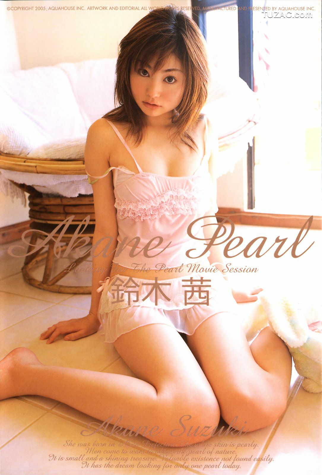 PB写真集_Akane Suzuki 鈴木茜 《Akane Pearl》[112P]