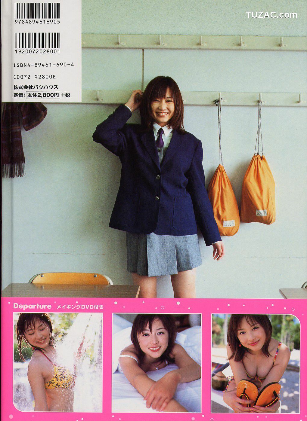 PB写真集_Anzu Sayuri 杏さゆり 《Departure》[73P]