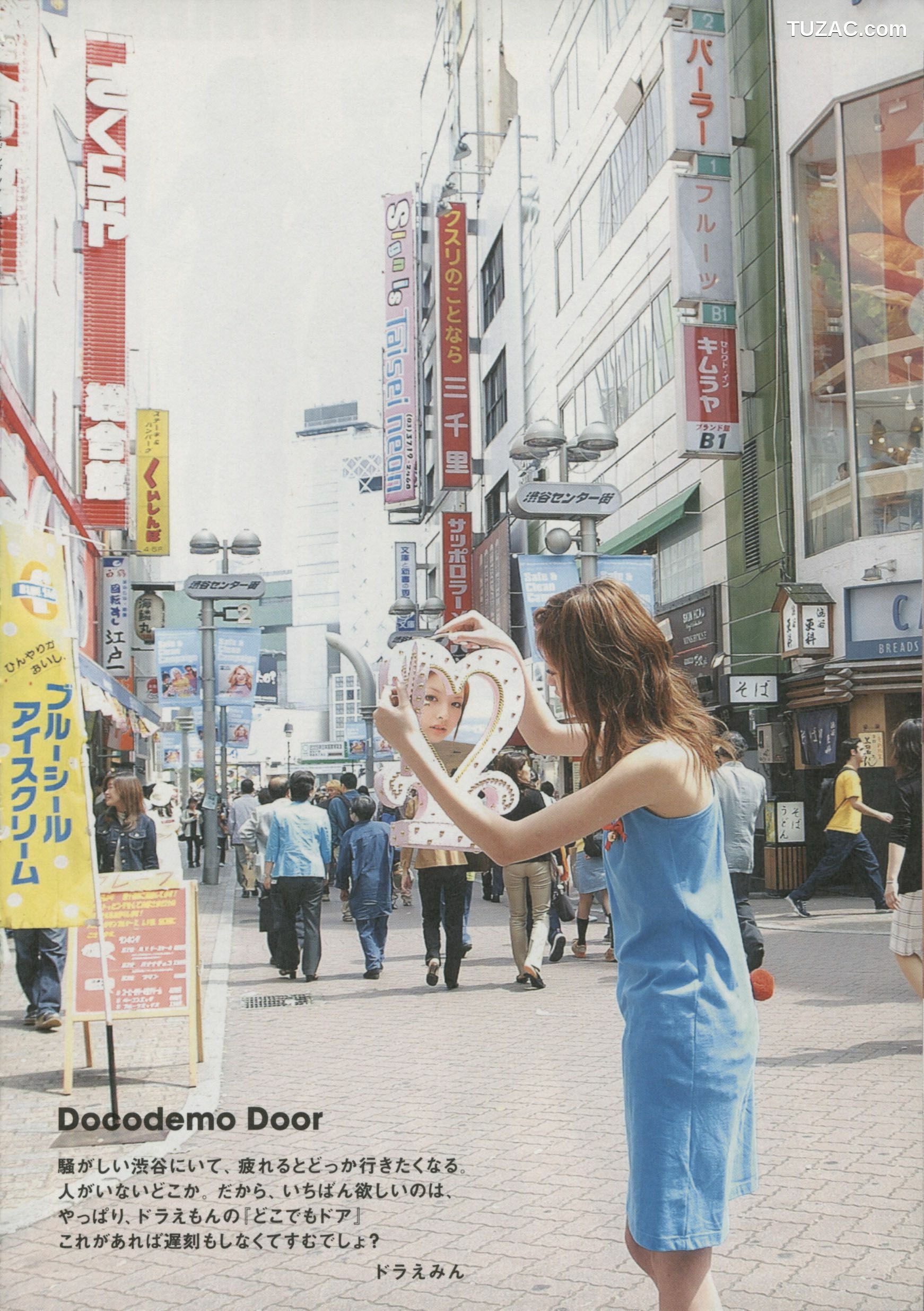 PB写真集_Emi Suzuki 铃木惠美 《Love》[56P]