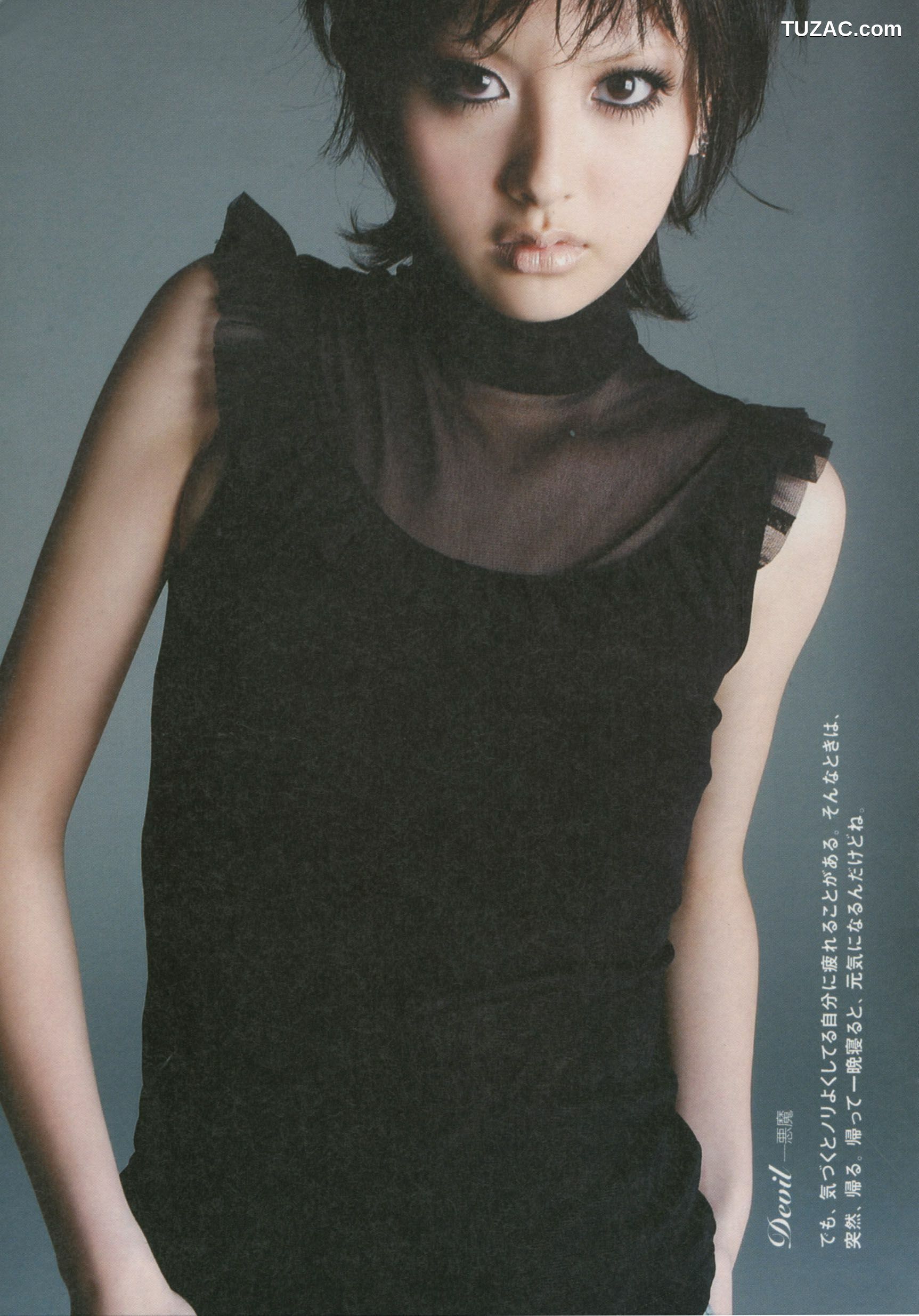 PB写真集_Emi Suzuki 铃木惠美 《Love》[56P]