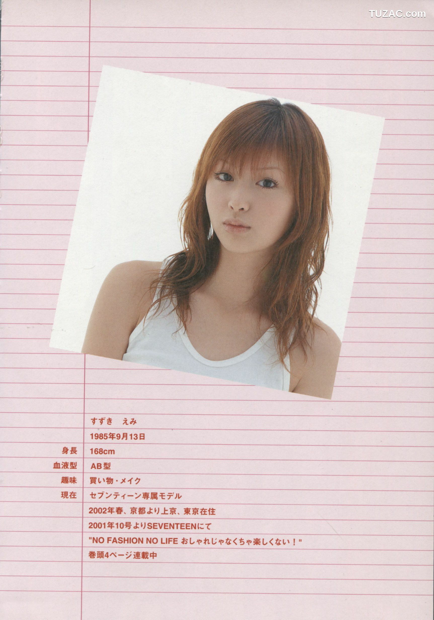 PB写真集_Emi Suzuki 铃木惠美 《Love》[56P]