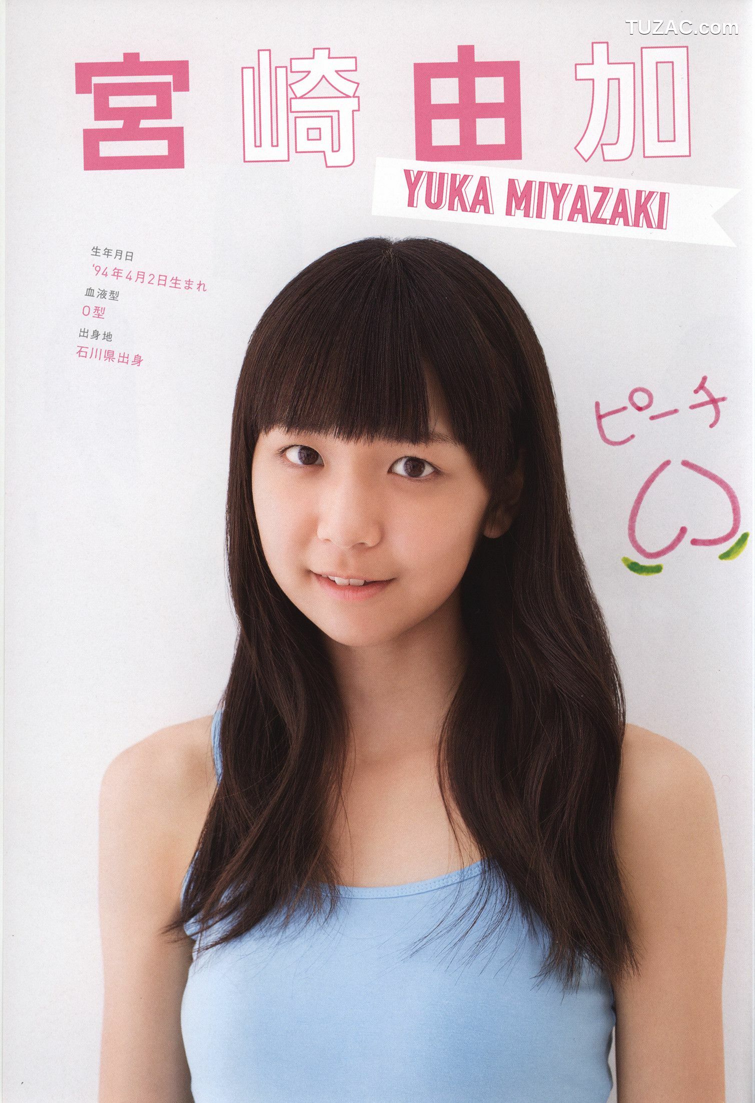 PB写真集_Juice=Juice《OFFICIAL PHOTO BOOK》 写真集[90P]