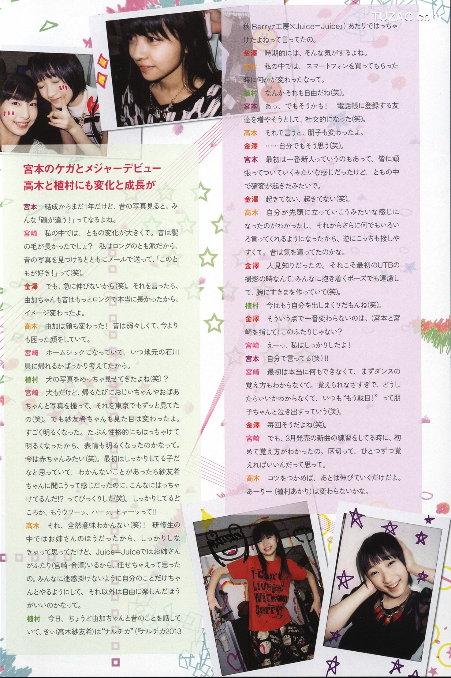 PB写真集_Juice=Juice《OFFICIAL PHOTO BOOK》 写真集[90P]