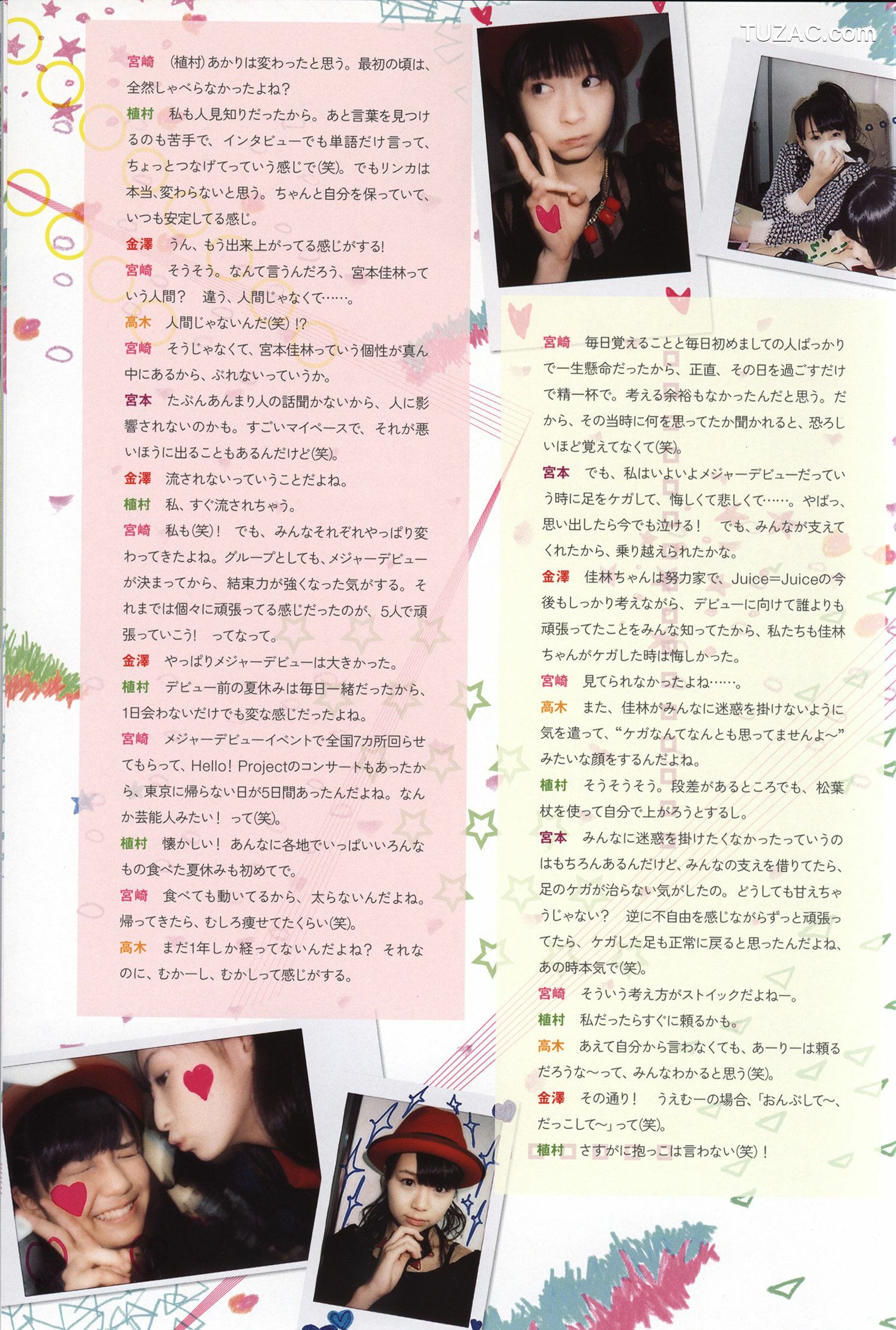 PB写真集_Juice=Juice《OFFICIAL PHOTO BOOK》 写真集[90P]