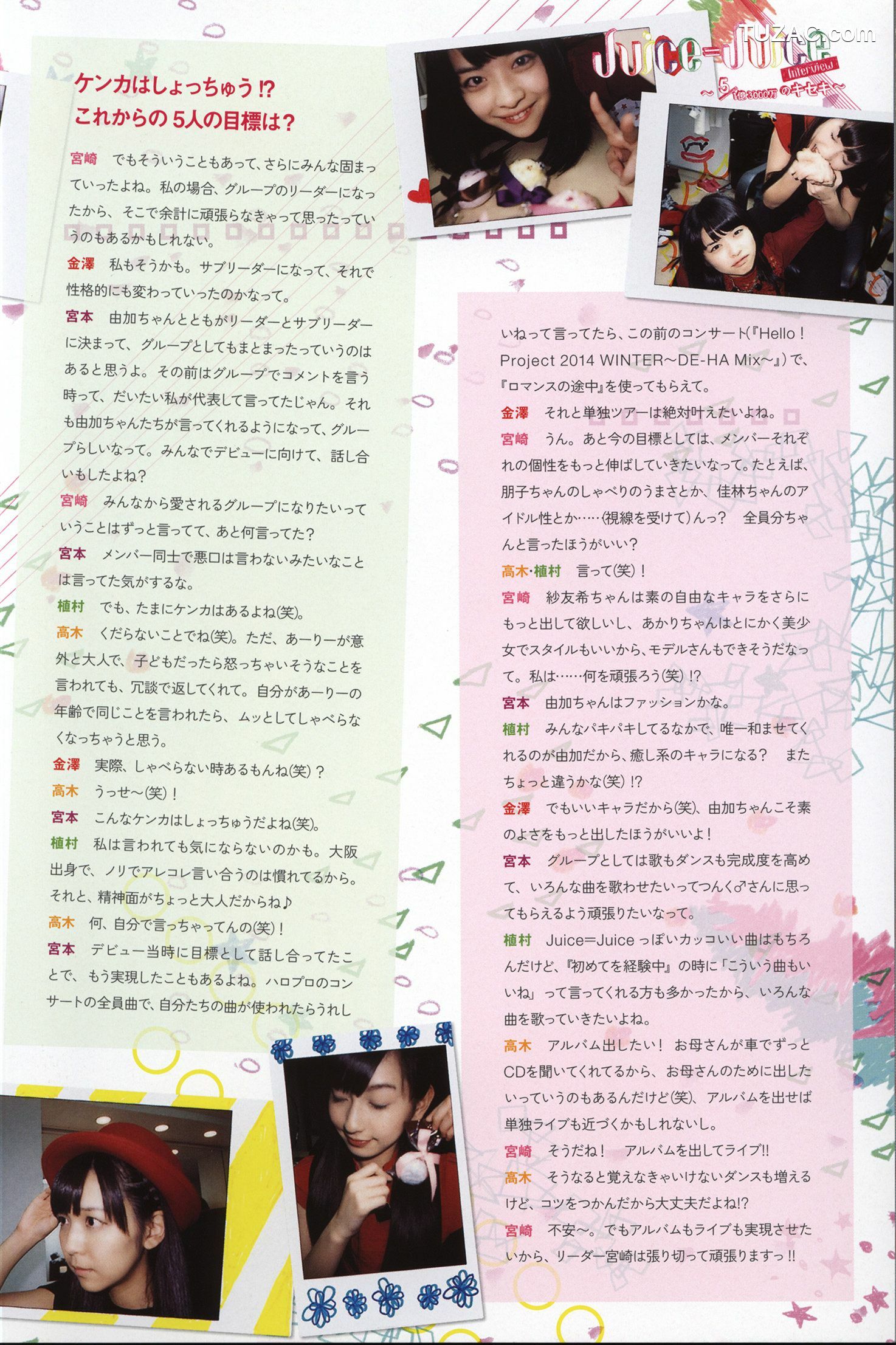 PB写真集_Juice=Juice《OFFICIAL PHOTO BOOK》 写真集[90P]