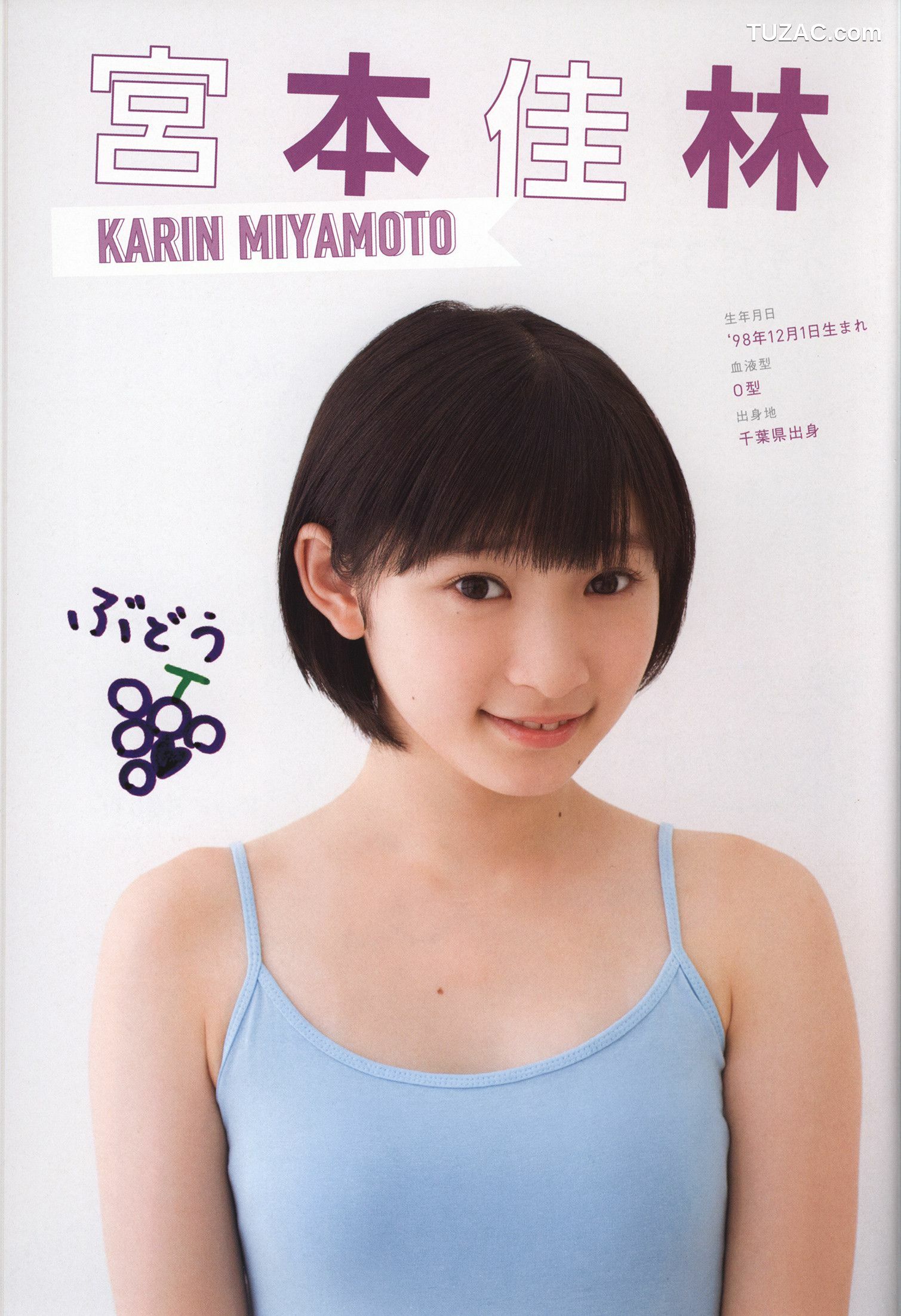 PB写真集_Juice=Juice《OFFICIAL PHOTO BOOK》 写真集[90P]