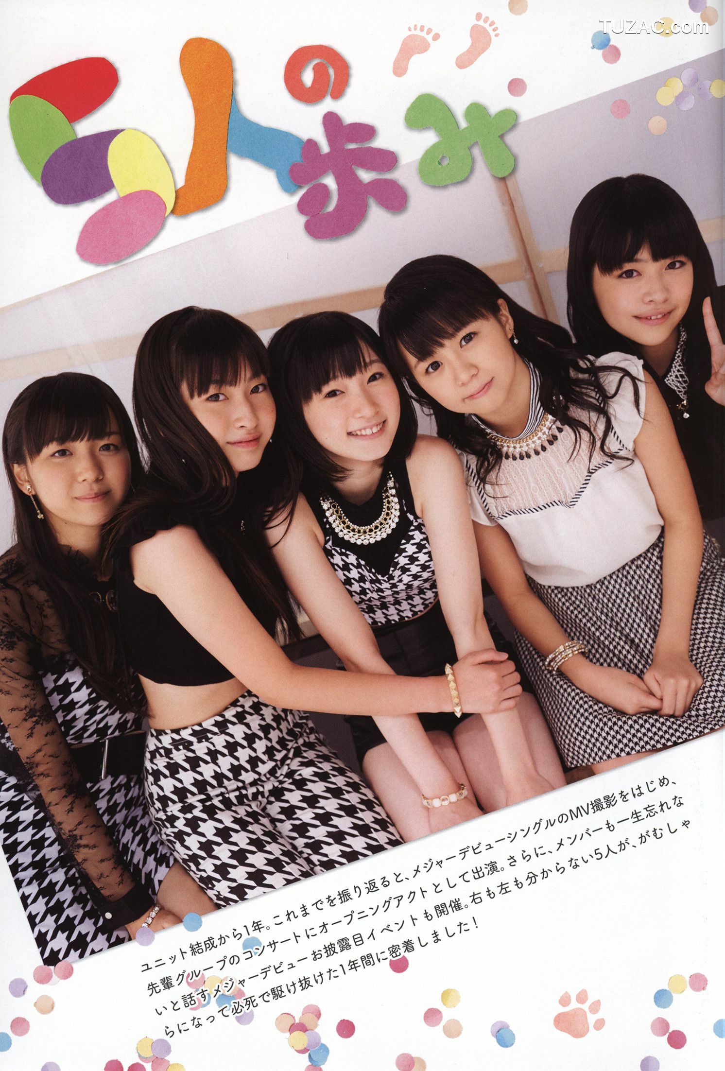 PB写真集_Juice=Juice《OFFICIAL PHOTO BOOK》 写真集[90P]