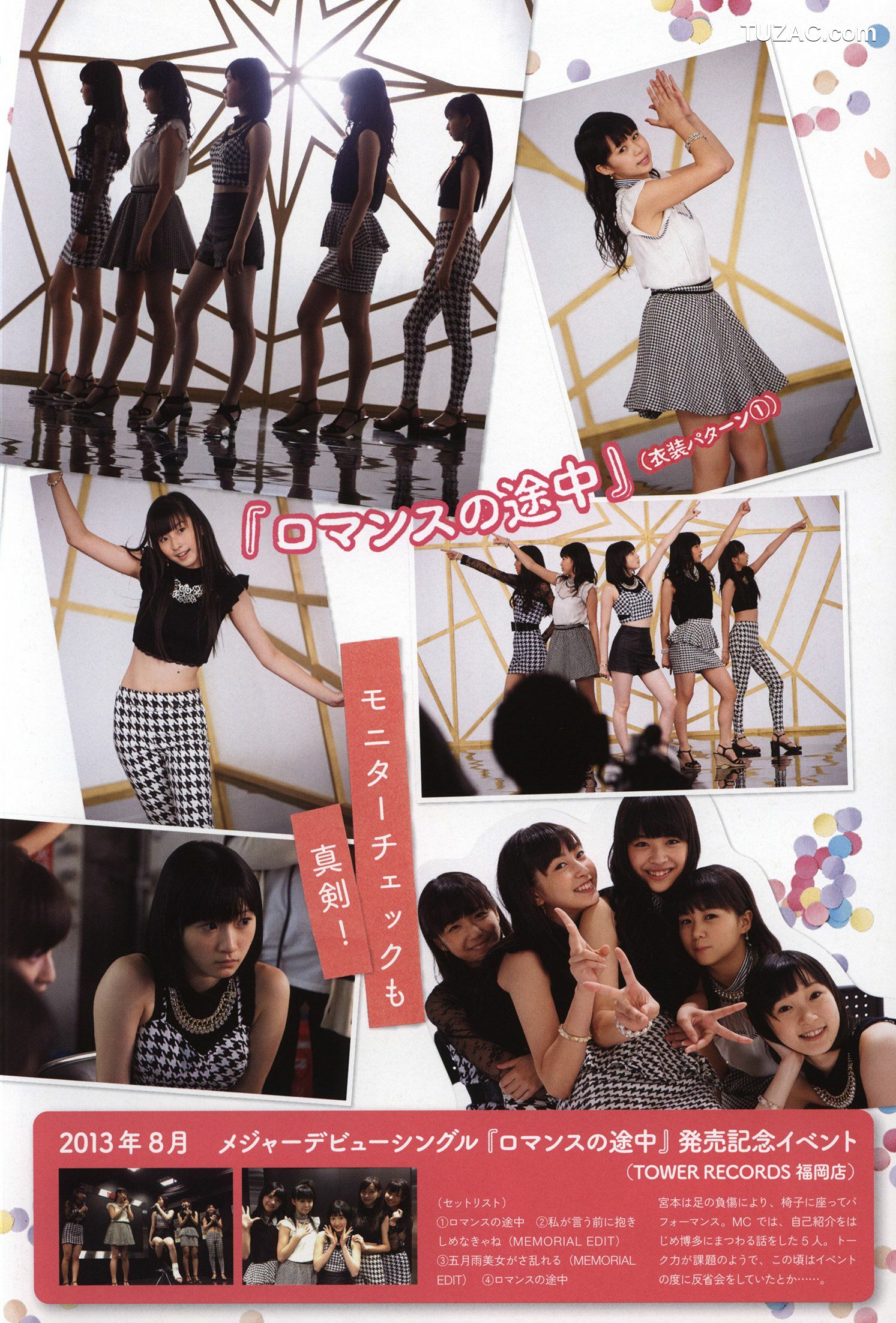 PB写真集_Juice=Juice《OFFICIAL PHOTO BOOK》 写真集[90P]