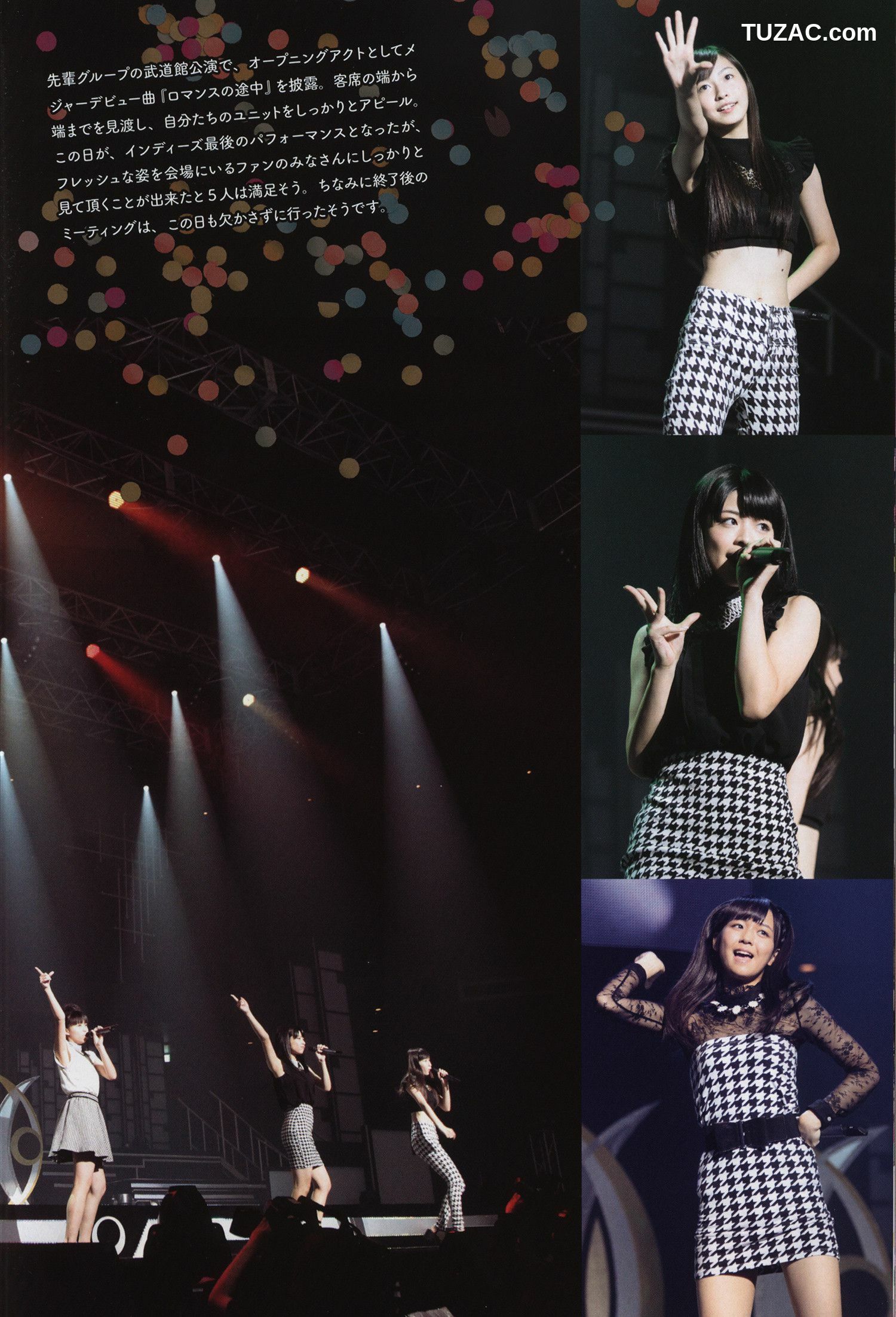 PB写真集_Juice=Juice《OFFICIAL PHOTO BOOK》 写真集[90P]