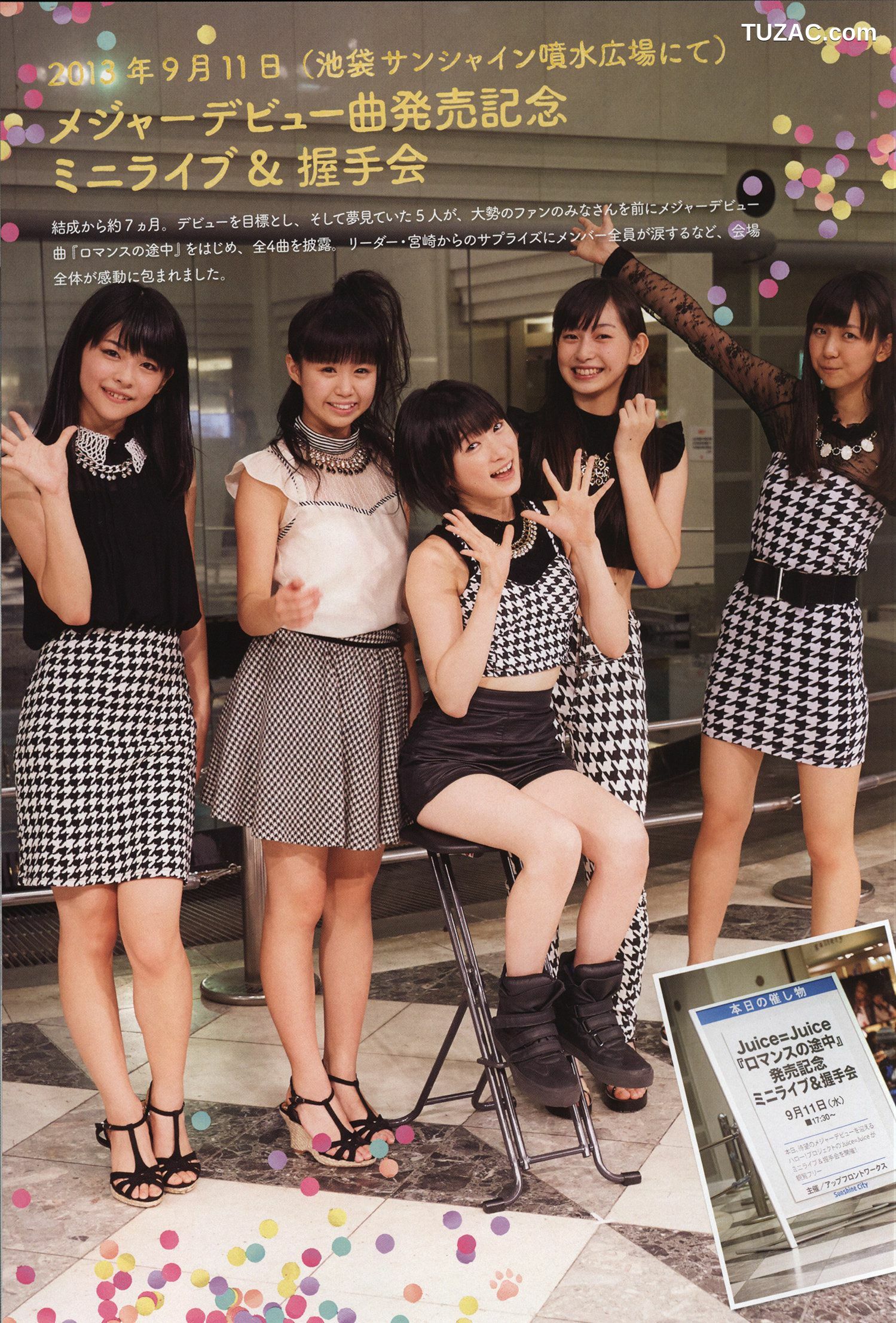 PB写真集_Juice=Juice《OFFICIAL PHOTO BOOK》 写真集[90P]