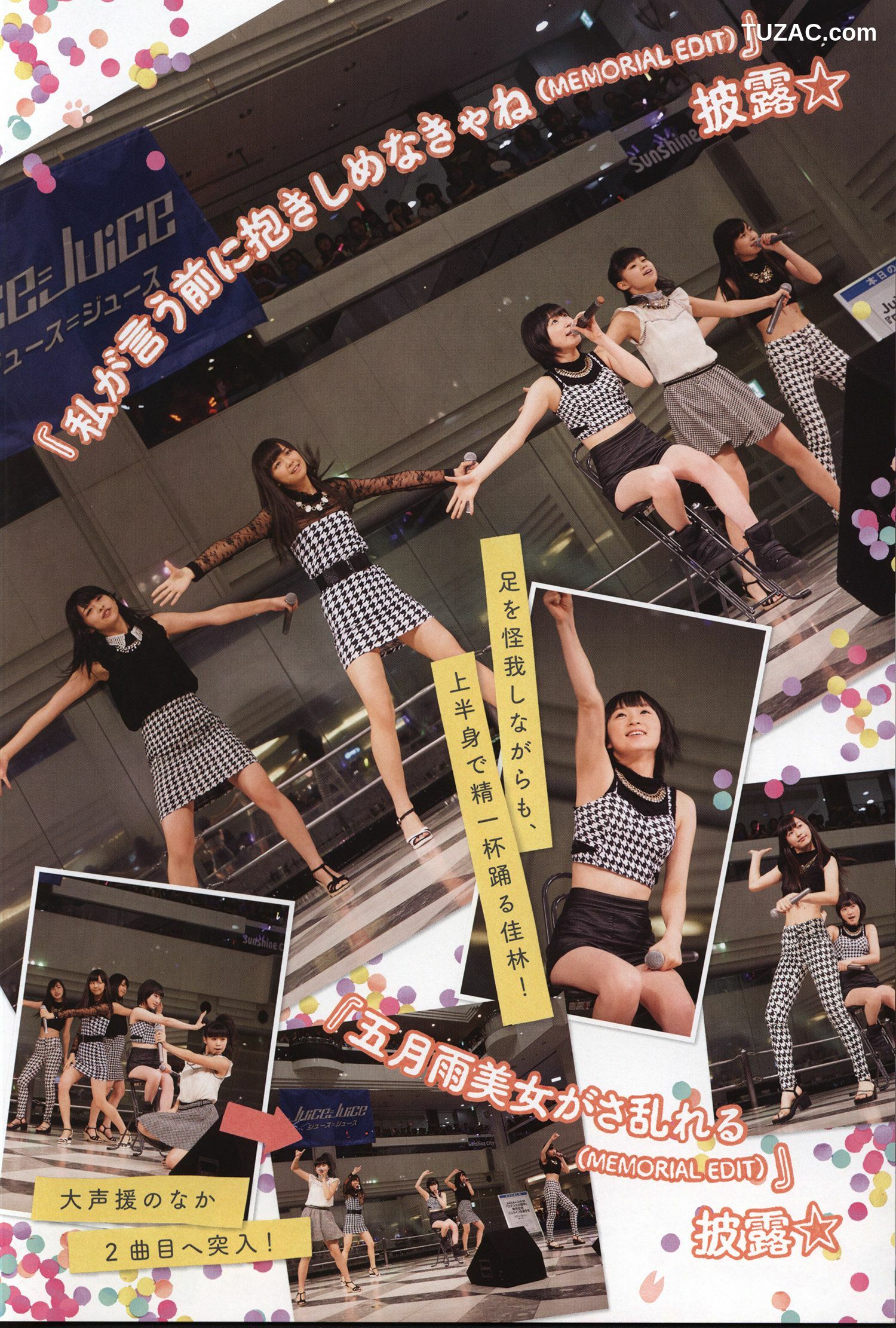 PB写真集_Juice=Juice《OFFICIAL PHOTO BOOK》 写真集[90P]