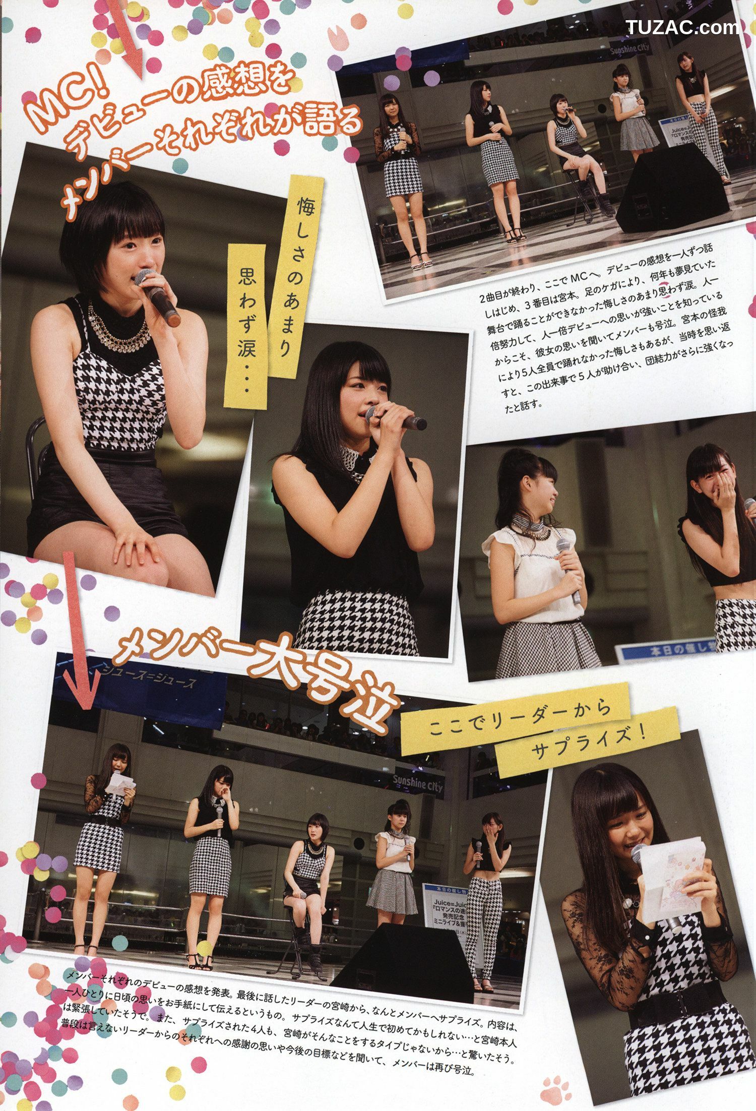 PB写真集_Juice=Juice《OFFICIAL PHOTO BOOK》 写真集[90P]
