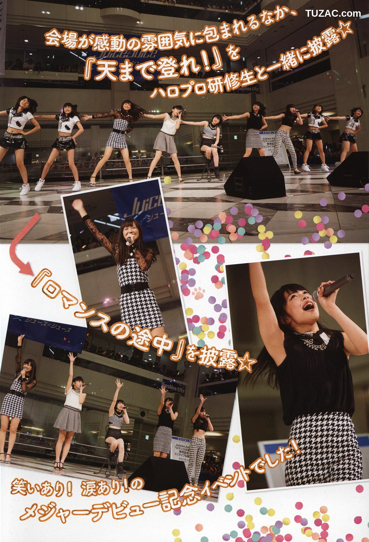 PB写真集_Juice=Juice《OFFICIAL PHOTO BOOK》 写真集[90P]