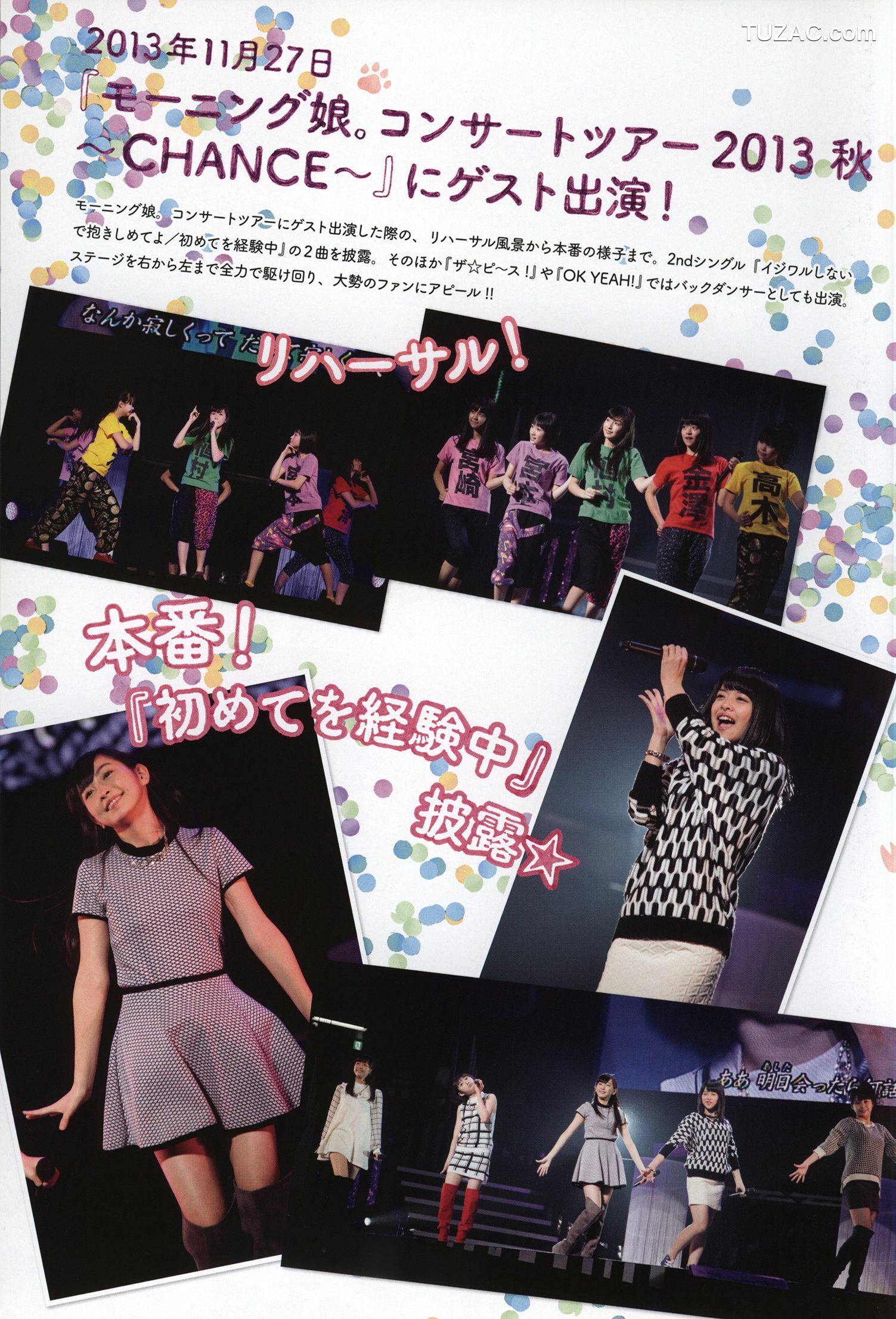PB写真集_Juice=Juice《OFFICIAL PHOTO BOOK》 写真集[90P]