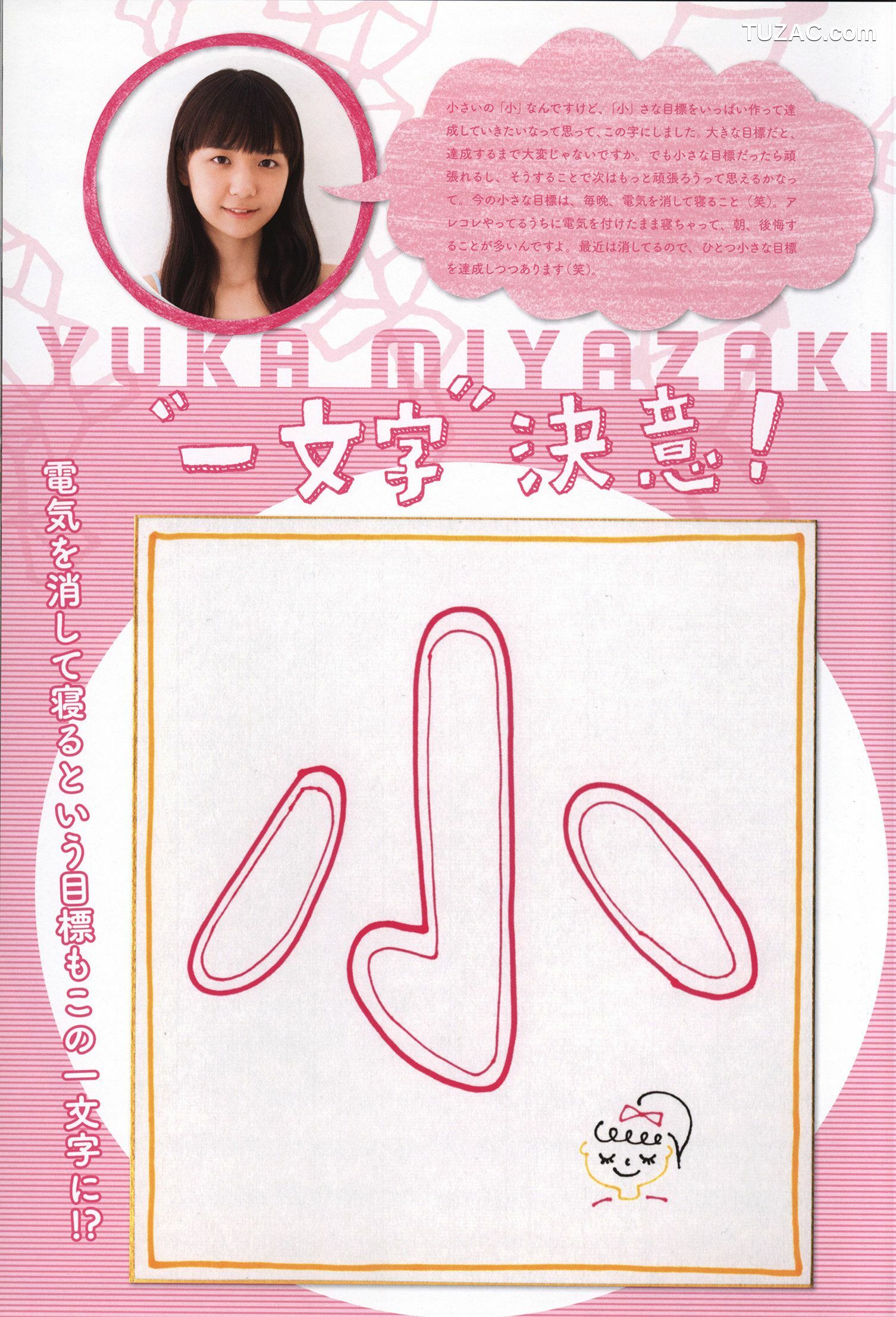 PB写真集_Juice=Juice《OFFICIAL PHOTO BOOK》 写真集[90P]