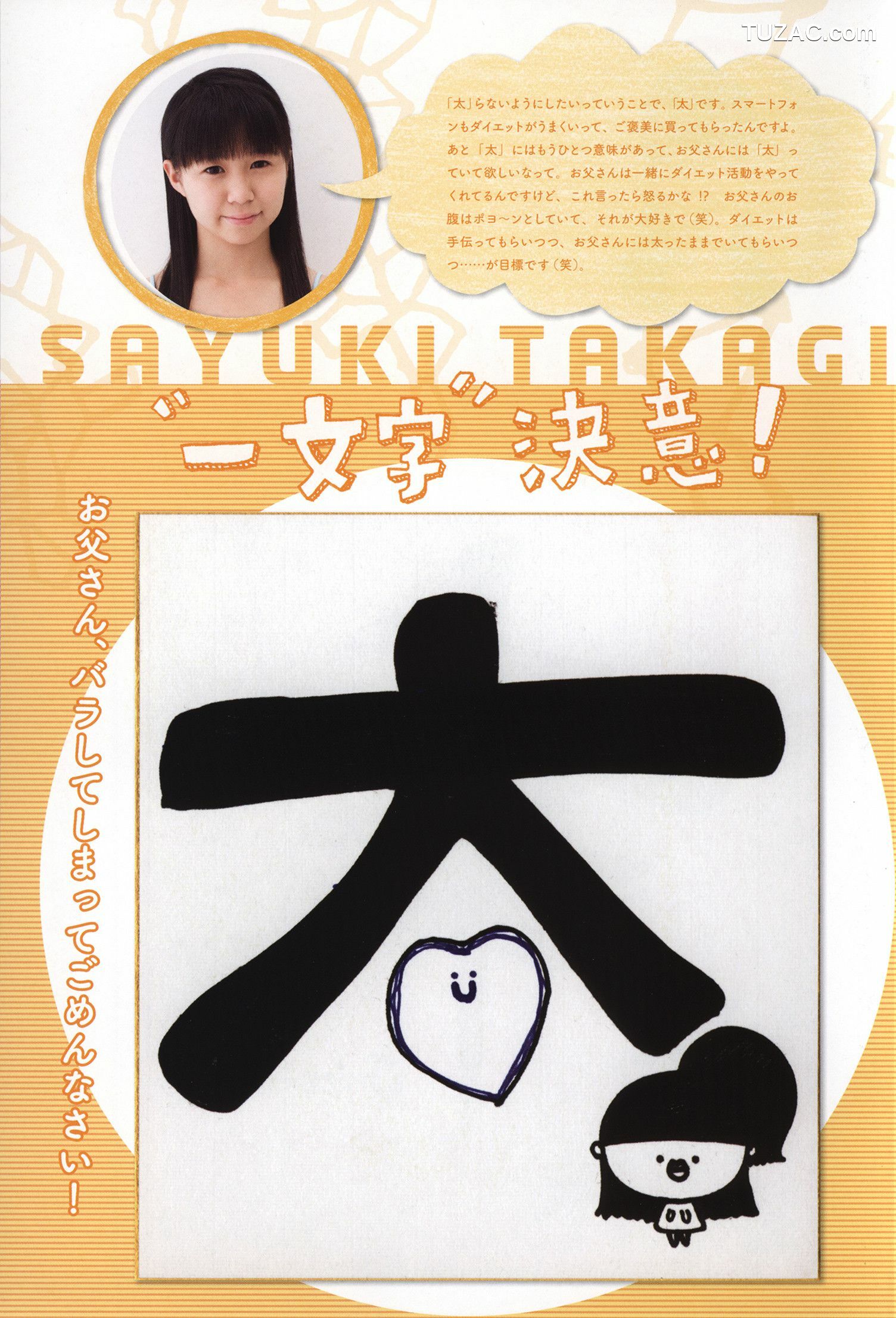 PB写真集_Juice=Juice《OFFICIAL PHOTO BOOK》 写真集[90P]