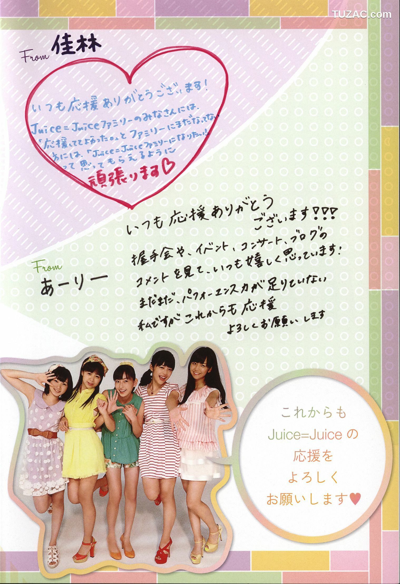 PB写真集_Juice=Juice《OFFICIAL PHOTO BOOK》 写真集[90P]