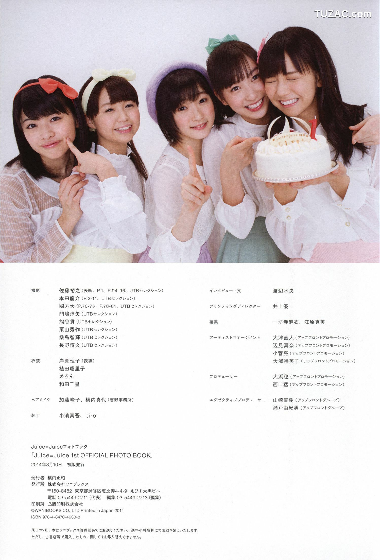 PB写真集_Juice=Juice《OFFICIAL PHOTO BOOK》 写真集[90P]