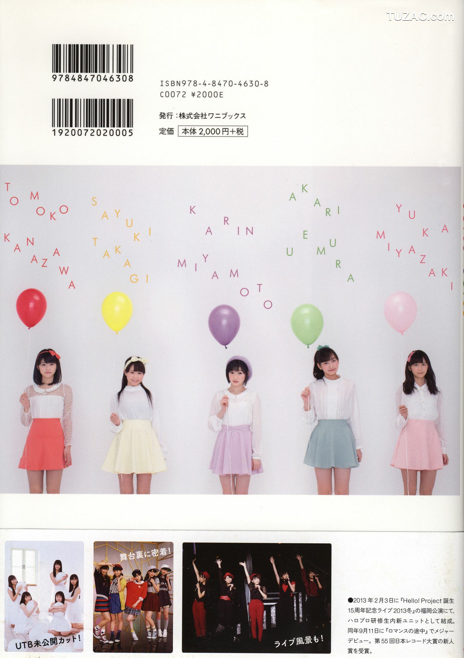 PB写真集_Juice=Juice《OFFICIAL PHOTO BOOK》 写真集[90P]