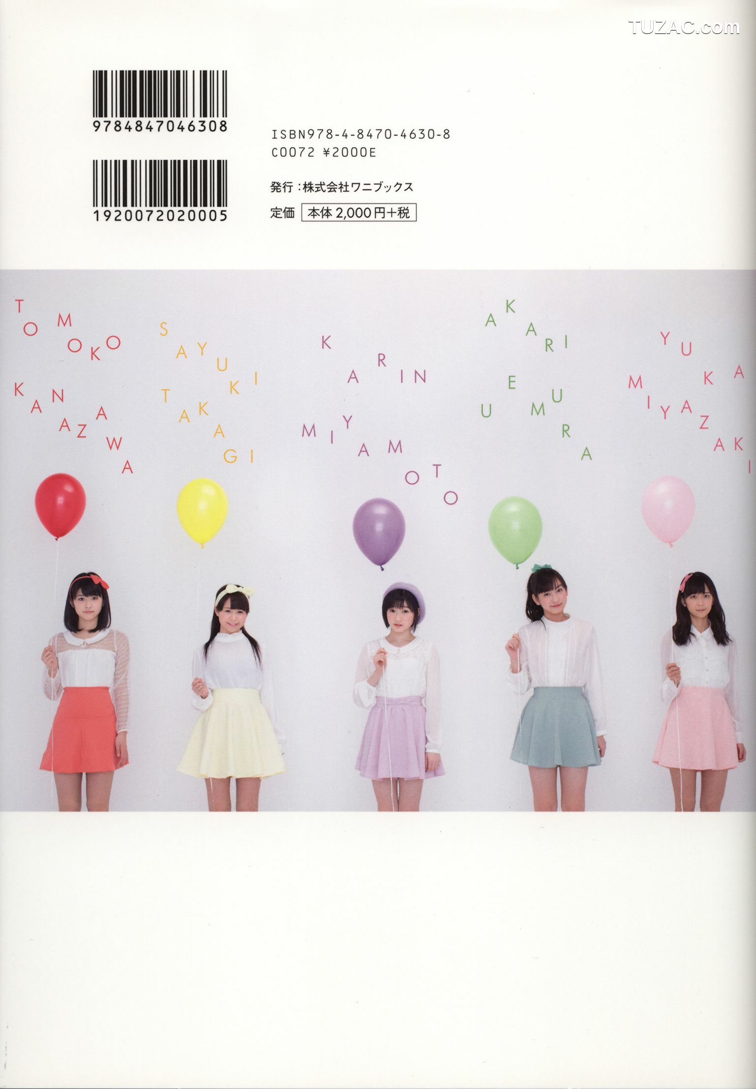 PB写真集_Juice=Juice《OFFICIAL PHOTO BOOK》 写真集[90P]
