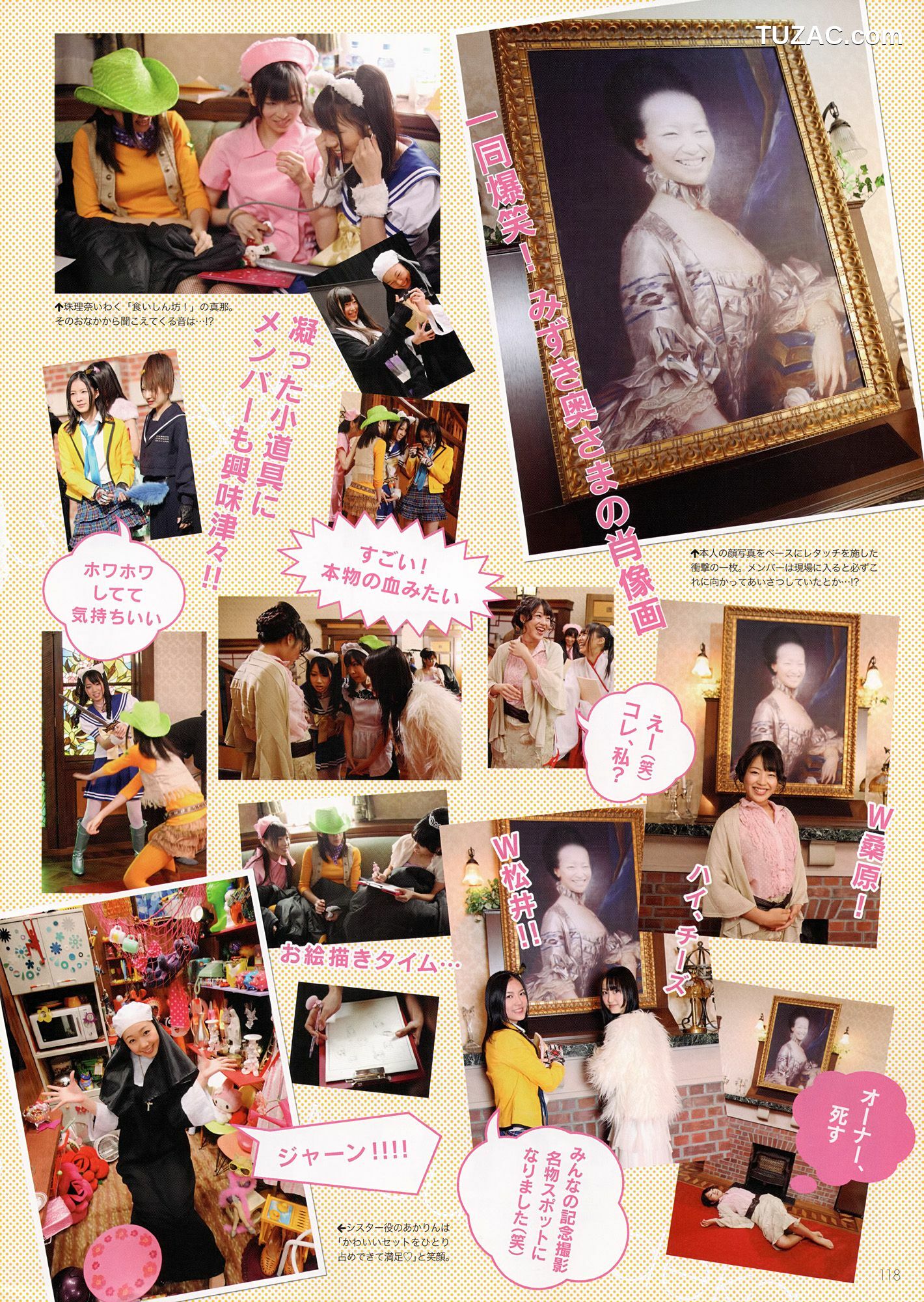 PB写真集_SKE48《モウソウ刑事！》 写真集[116P]