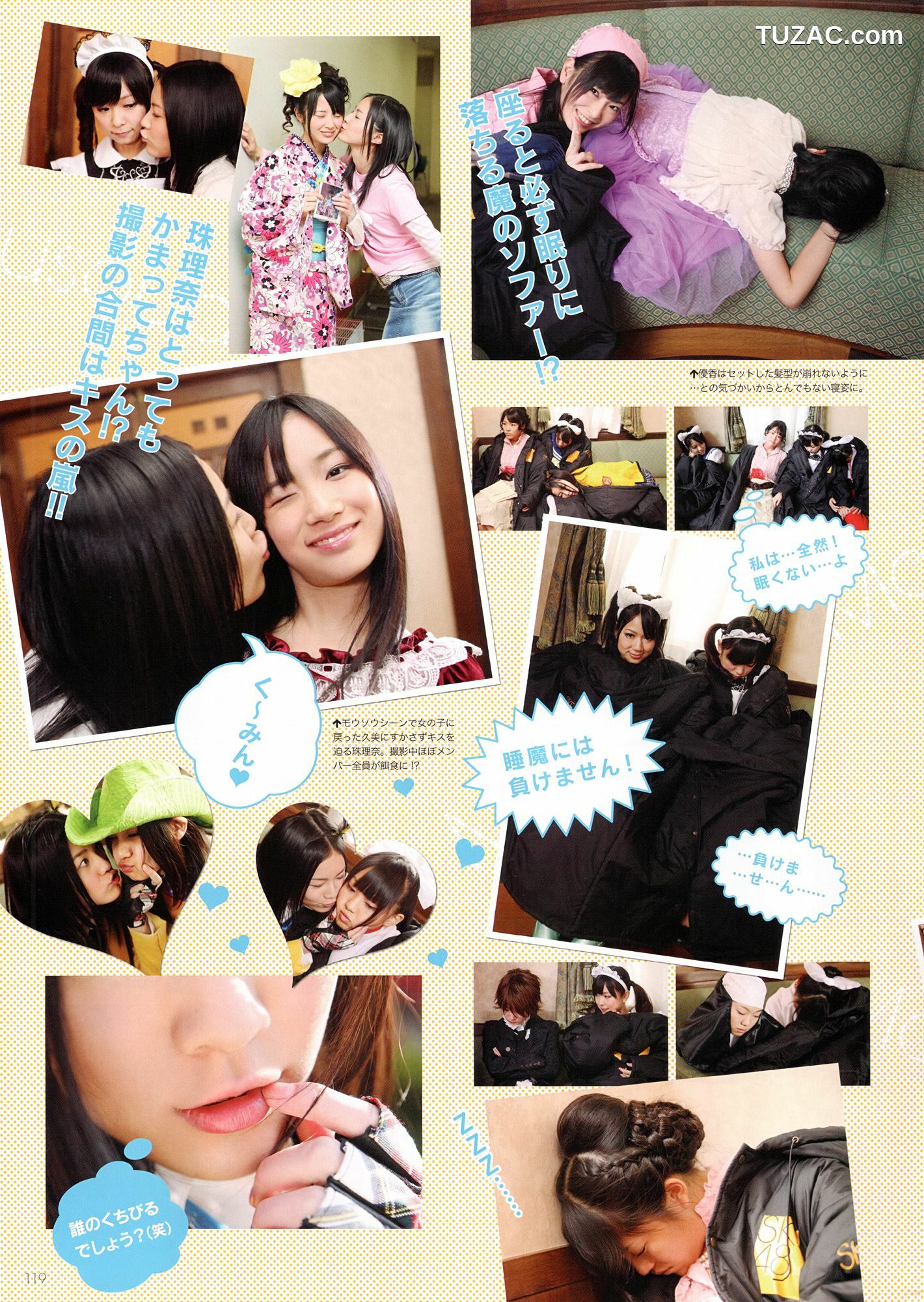 PB写真集_SKE48《モウソウ刑事！》 写真集[116P]