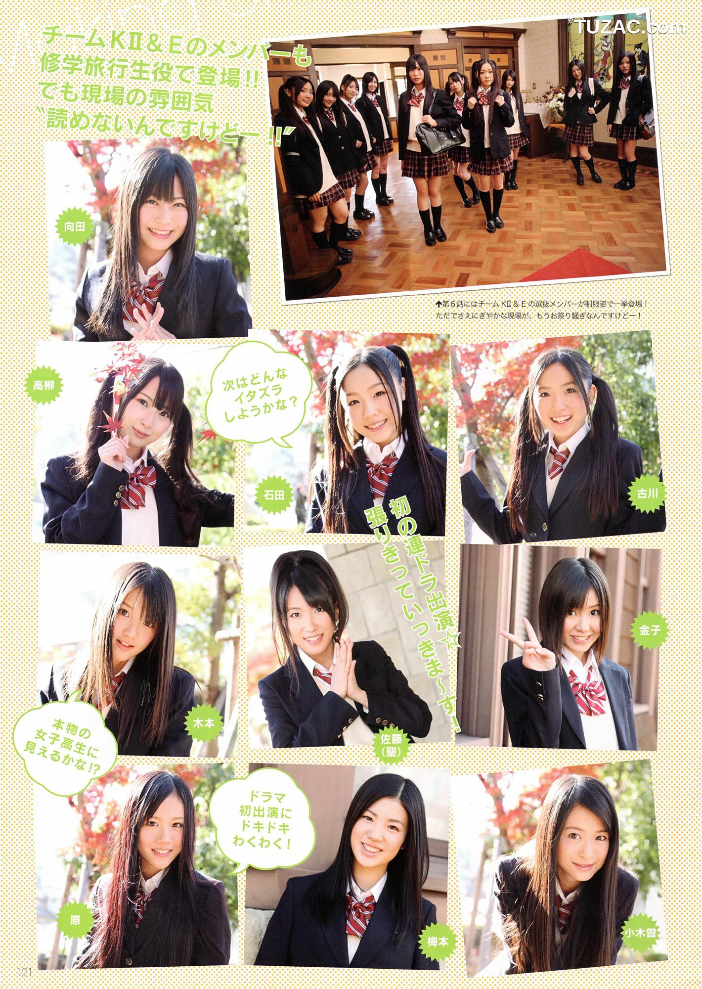 PB写真集_SKE48《モウソウ刑事！》 写真集[116P]