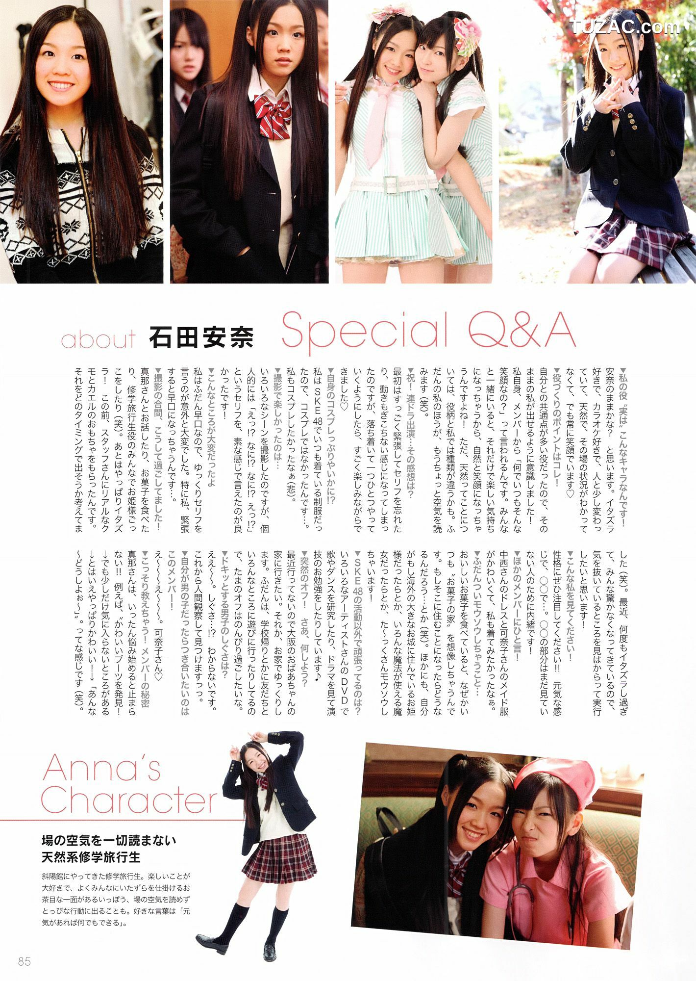 PB写真集_SKE48《モウソウ刑事！》 写真集[116P]