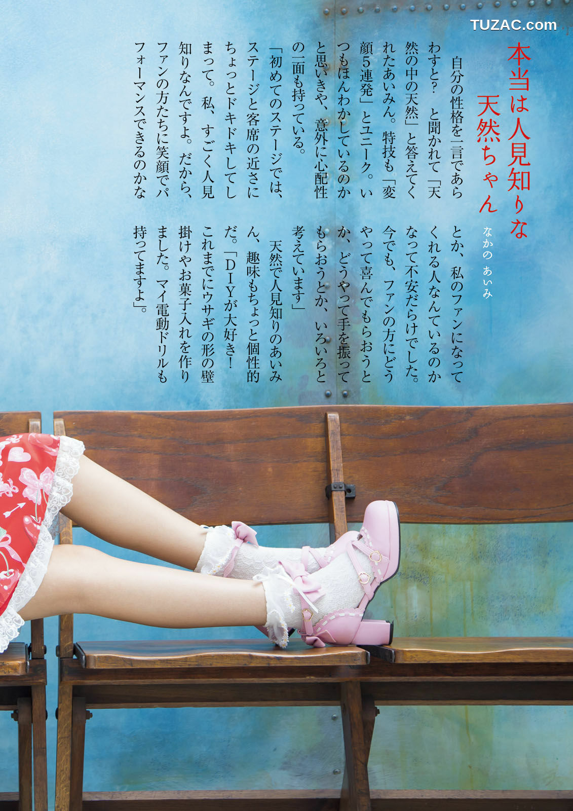 PB写真集_ふわふわ《ふわふわです》 写真集[99P]