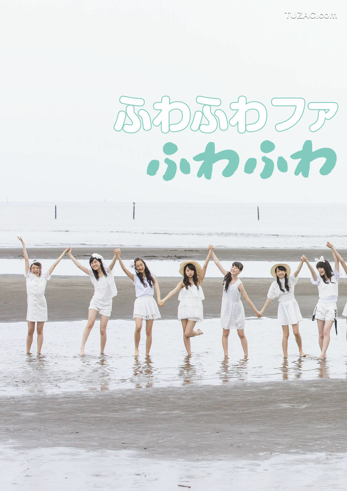 PB写真集_ふわふわ《ふわふわです》 写真集[99P]