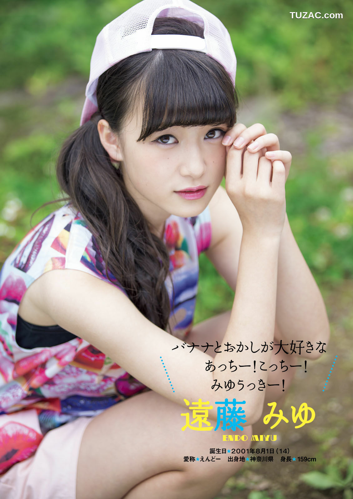 PB写真集_ふわふわ《ふわふわです》 写真集[99P]